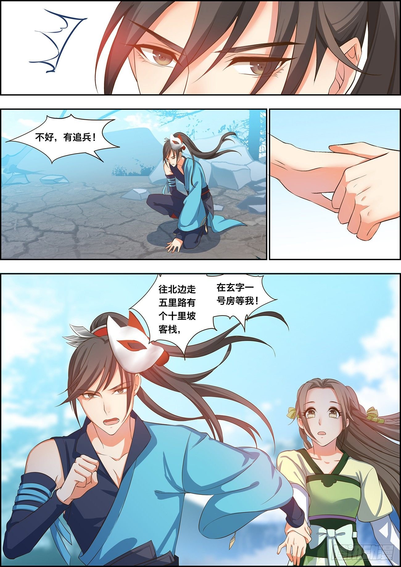 第十八话