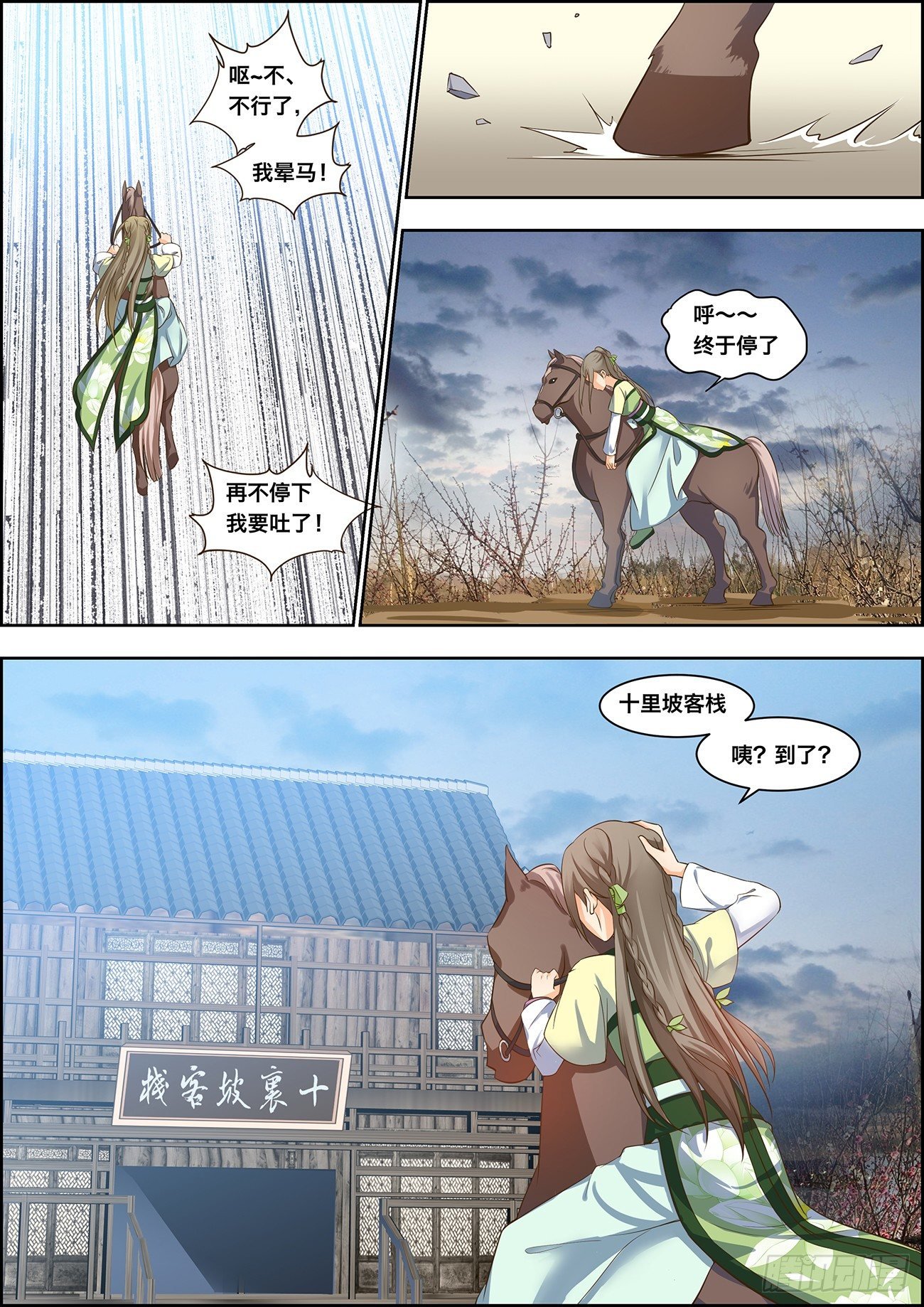 第十九话