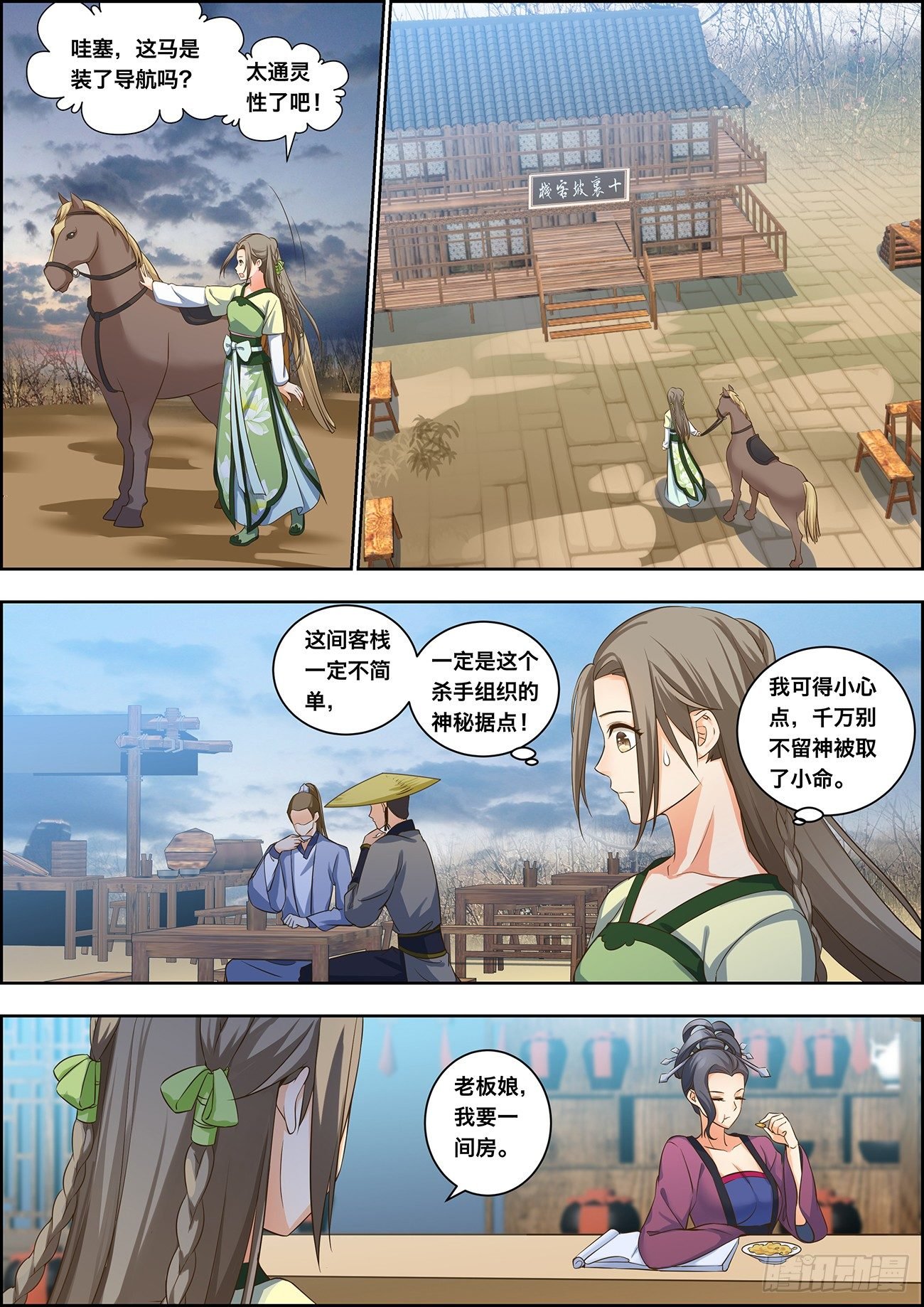 第十九话