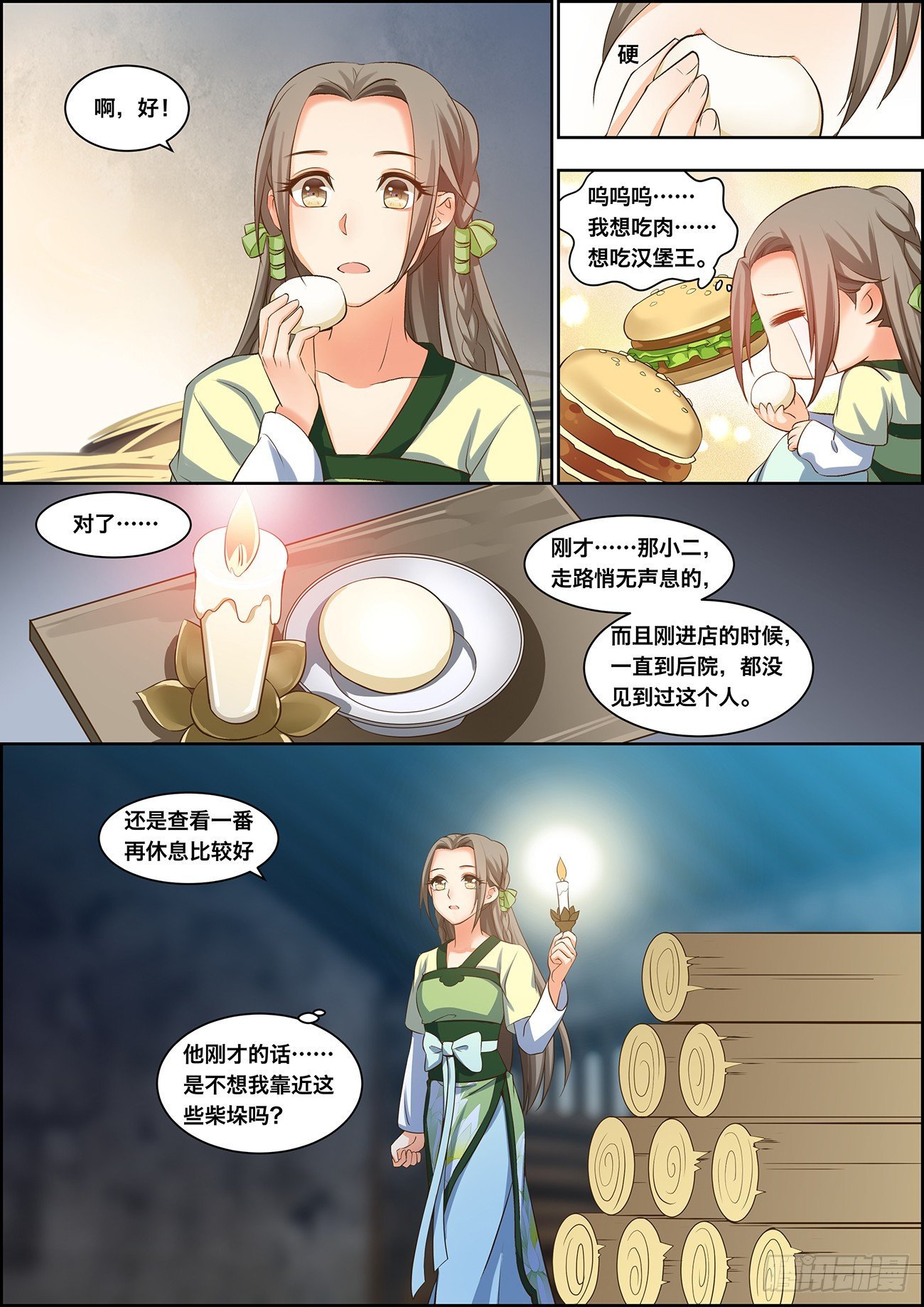 第十九话