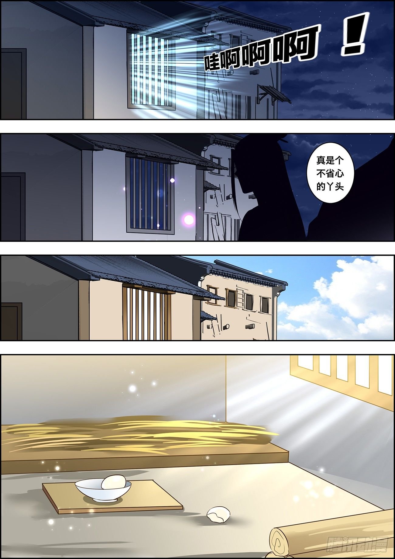 第十九话