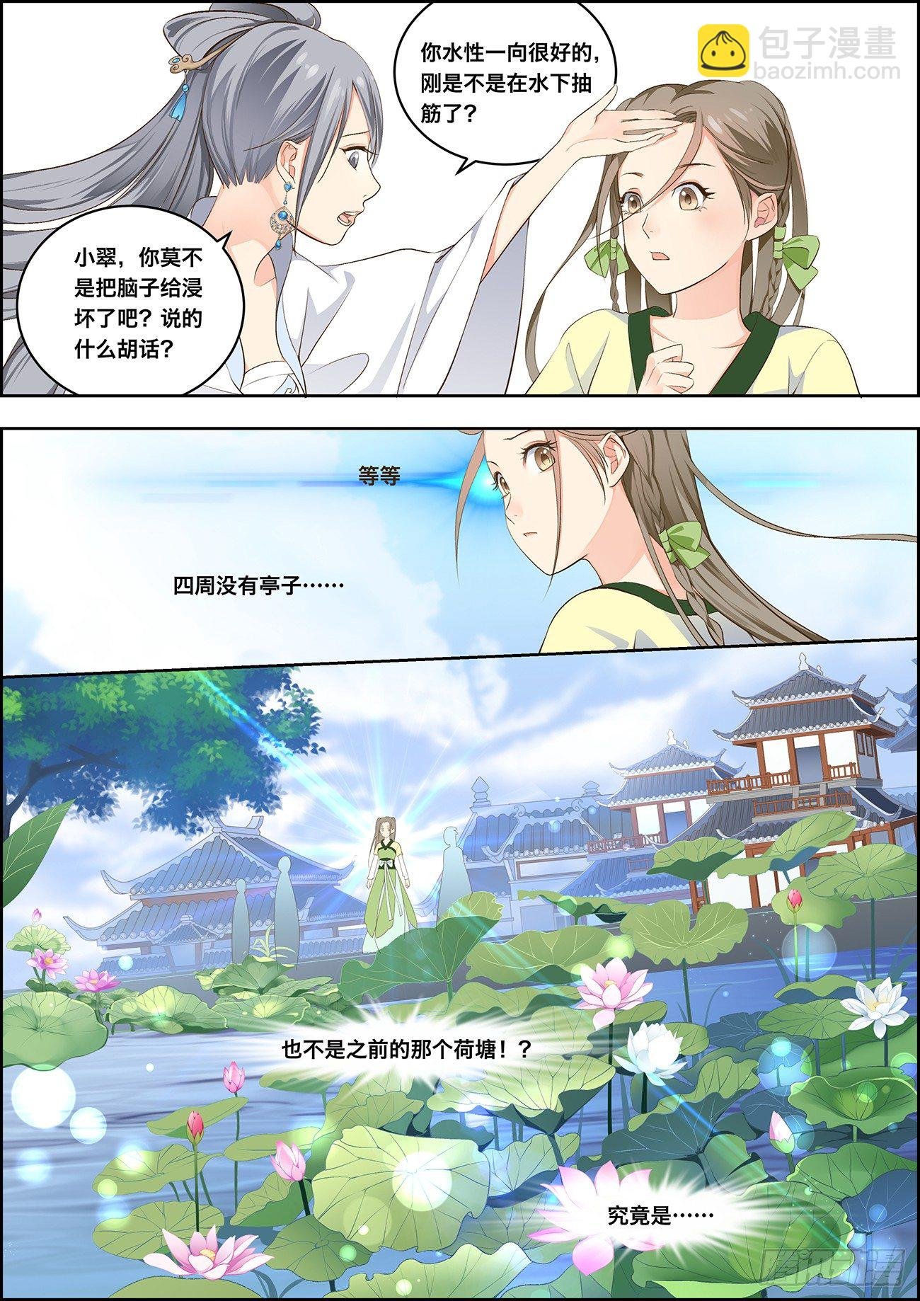 第二话