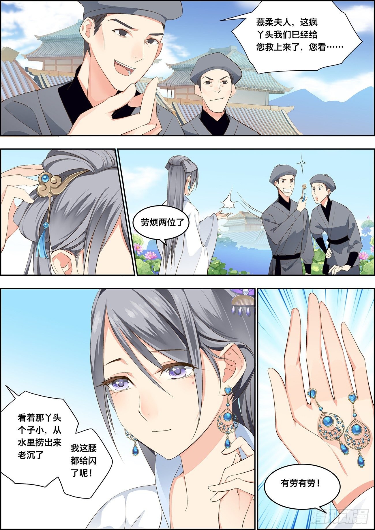 第二话