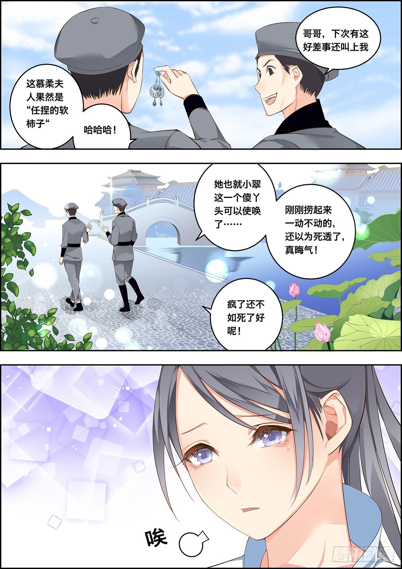 第二话