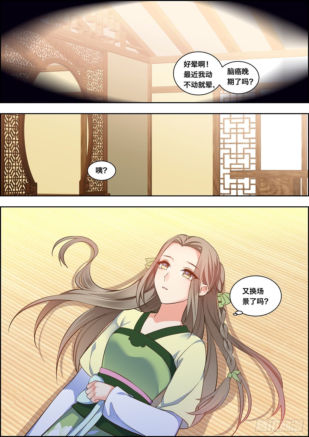 第二十话