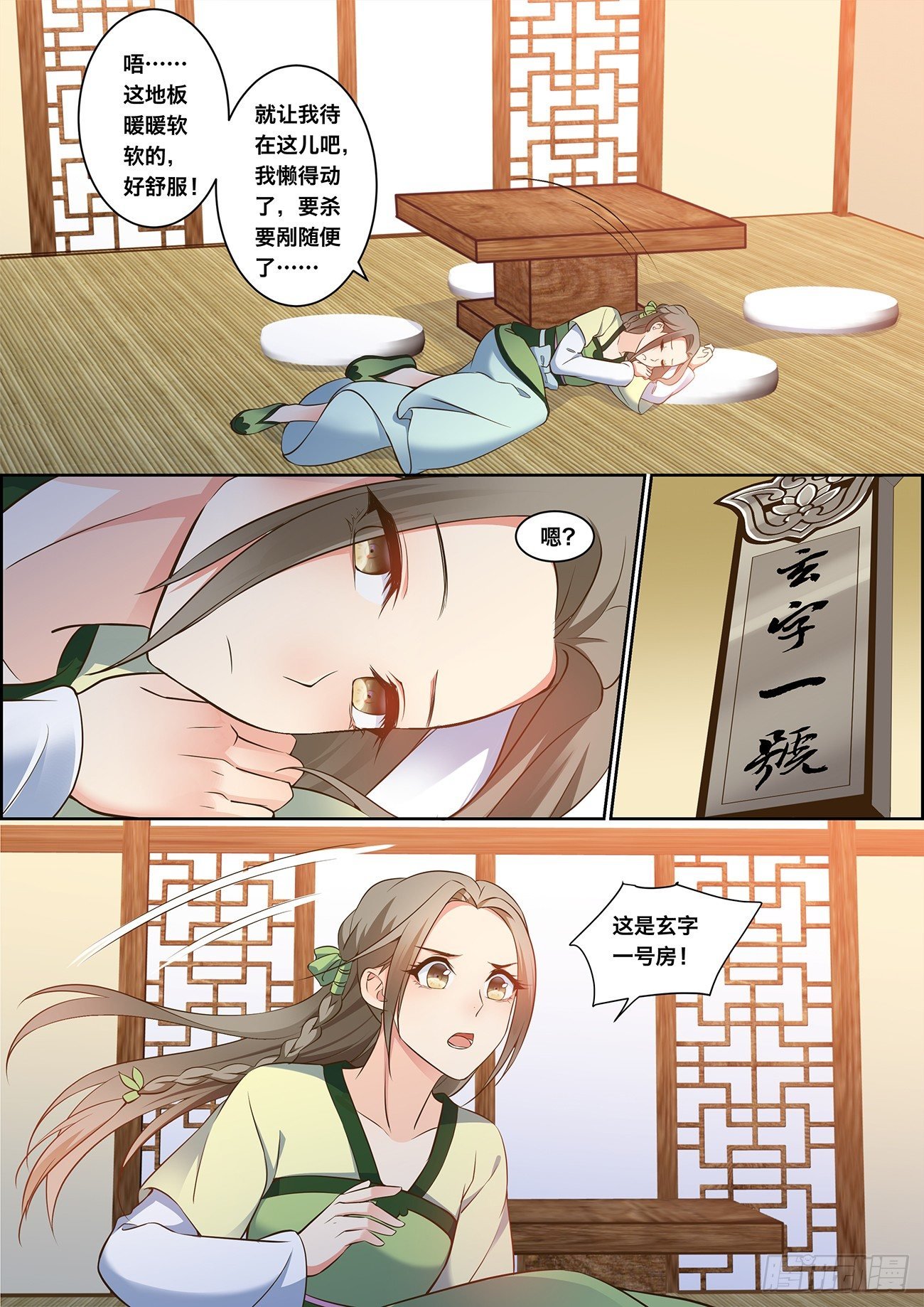 第二十话