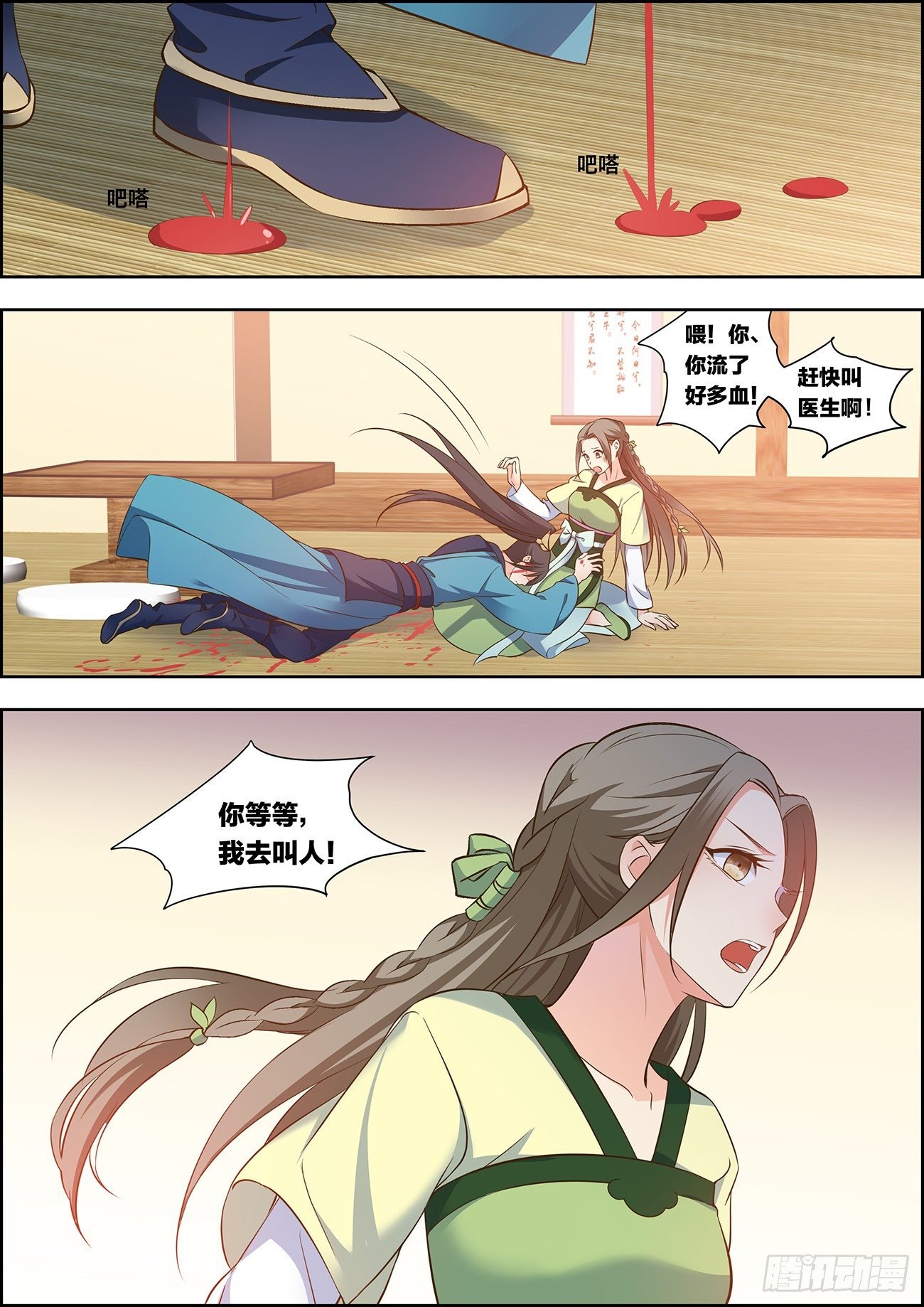 第二十话