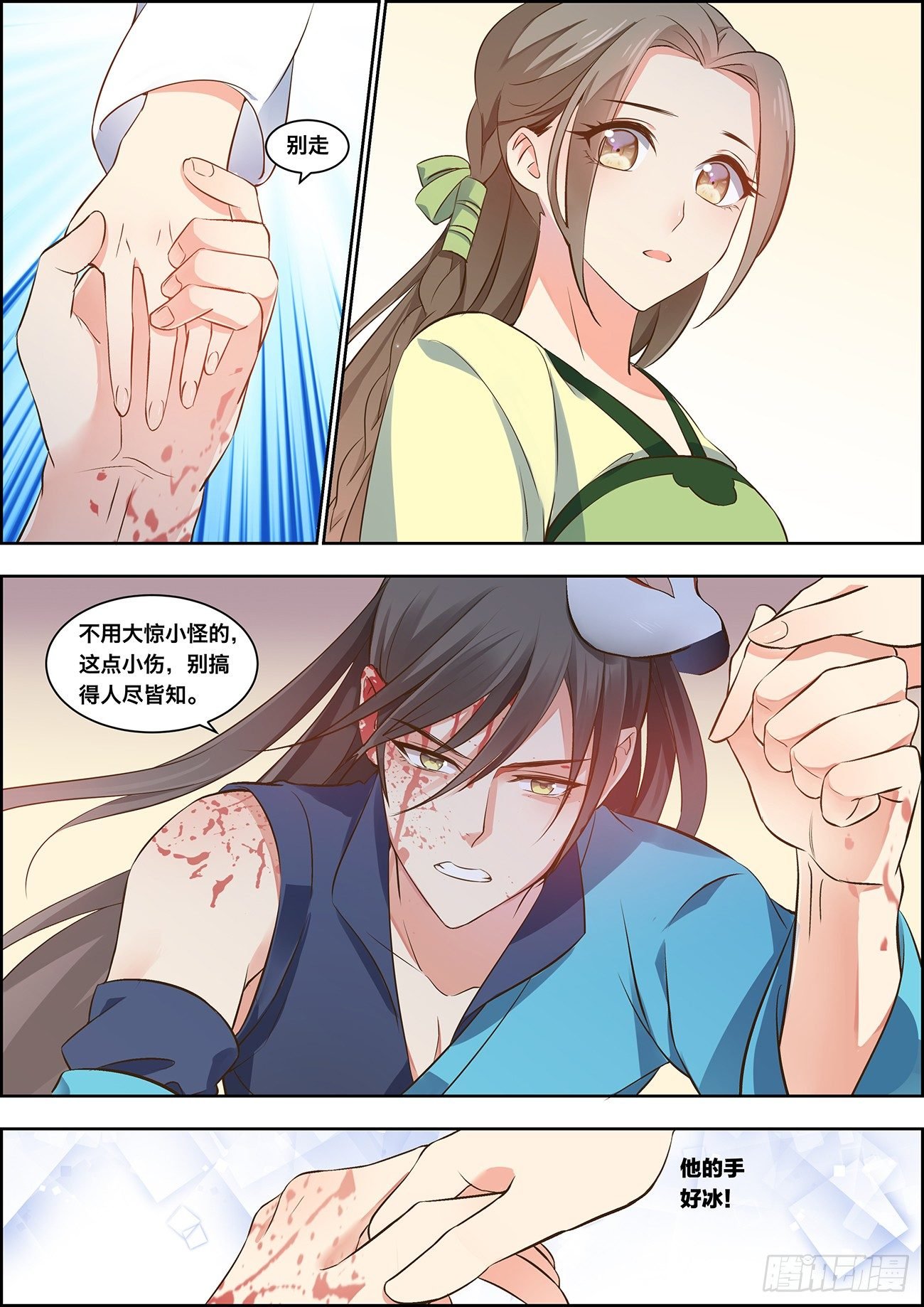 第二十话