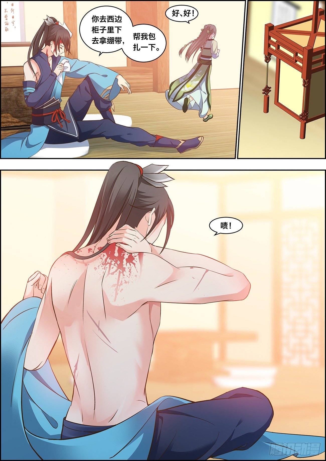 第二十话