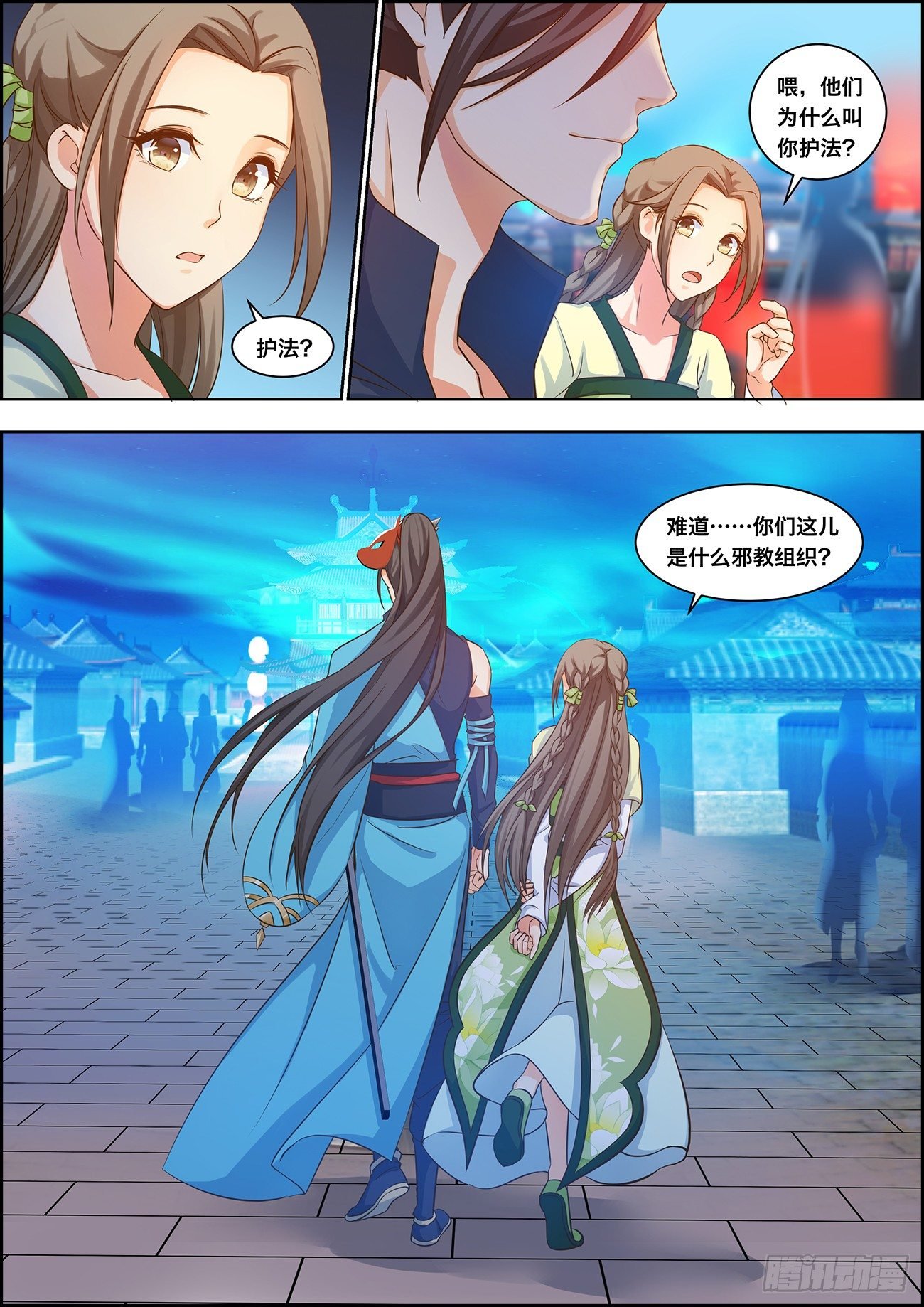 第二十一话