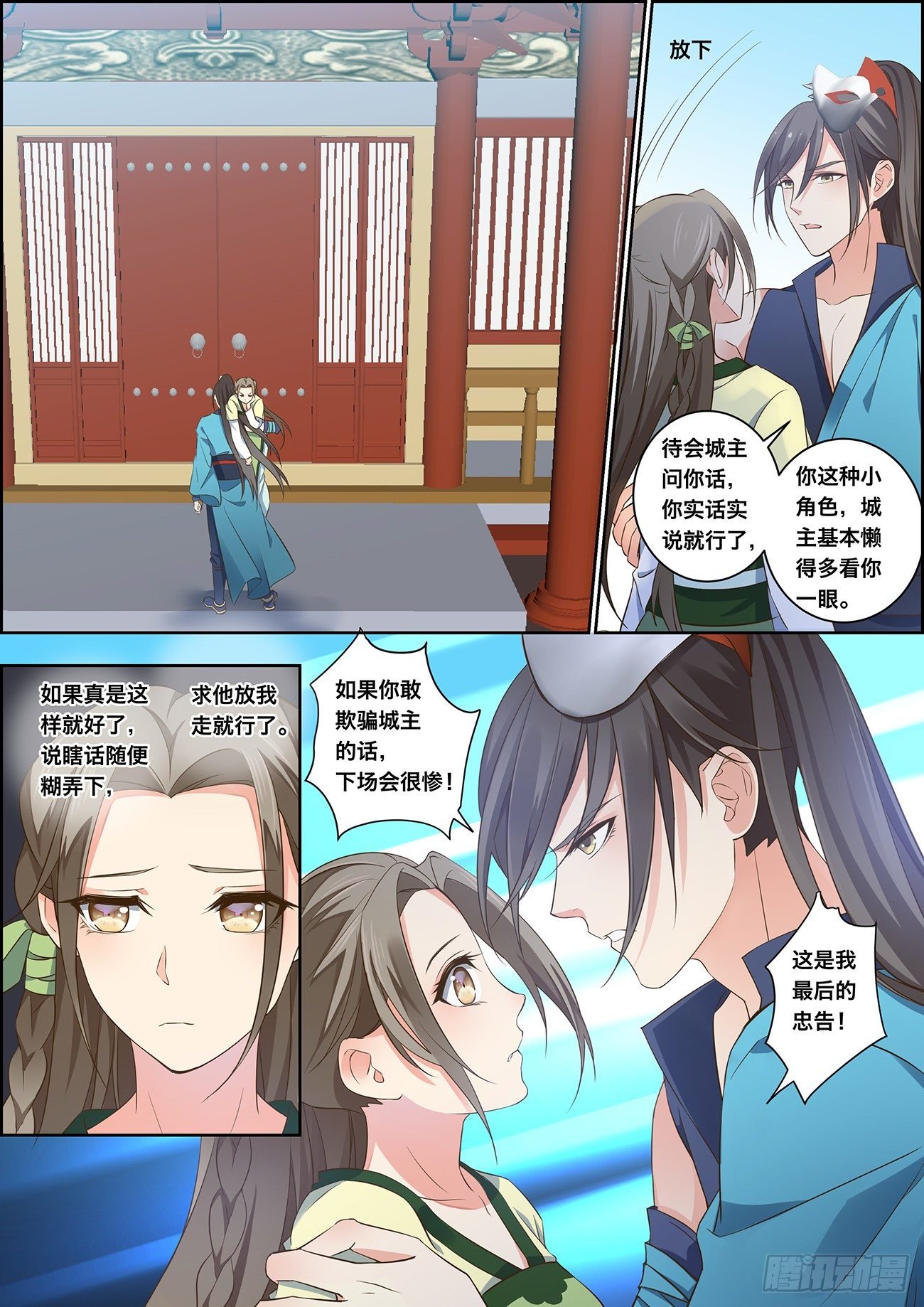 第二十一话