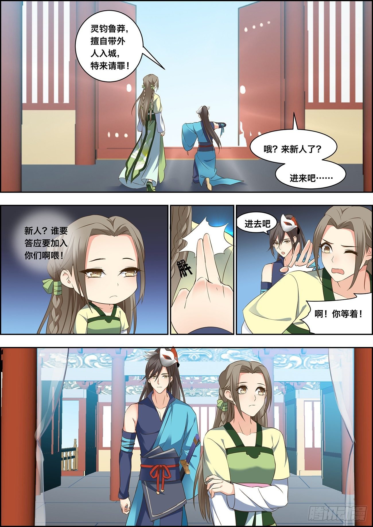 第二十一话