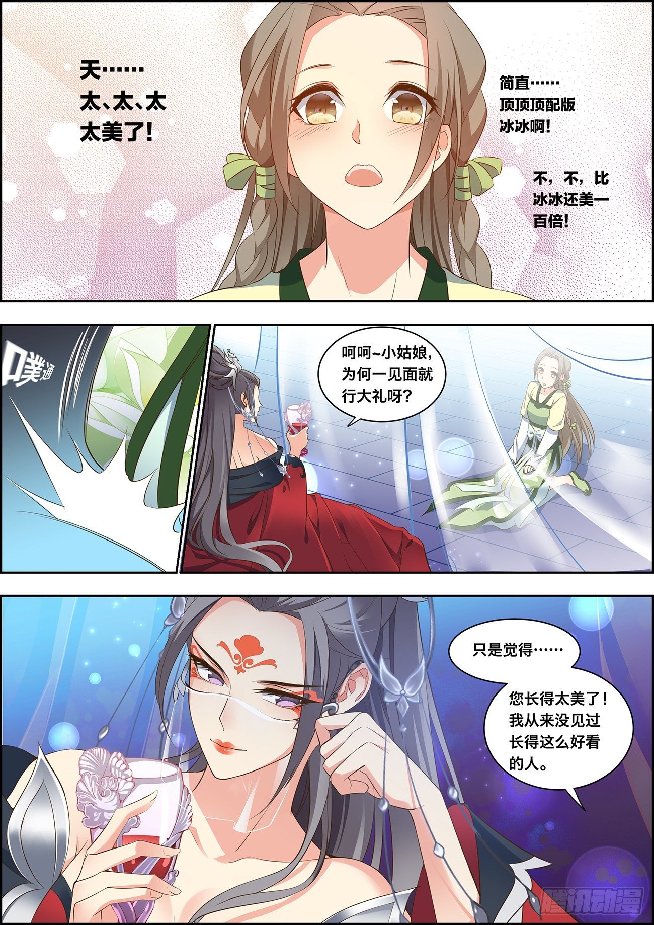 第二十一话