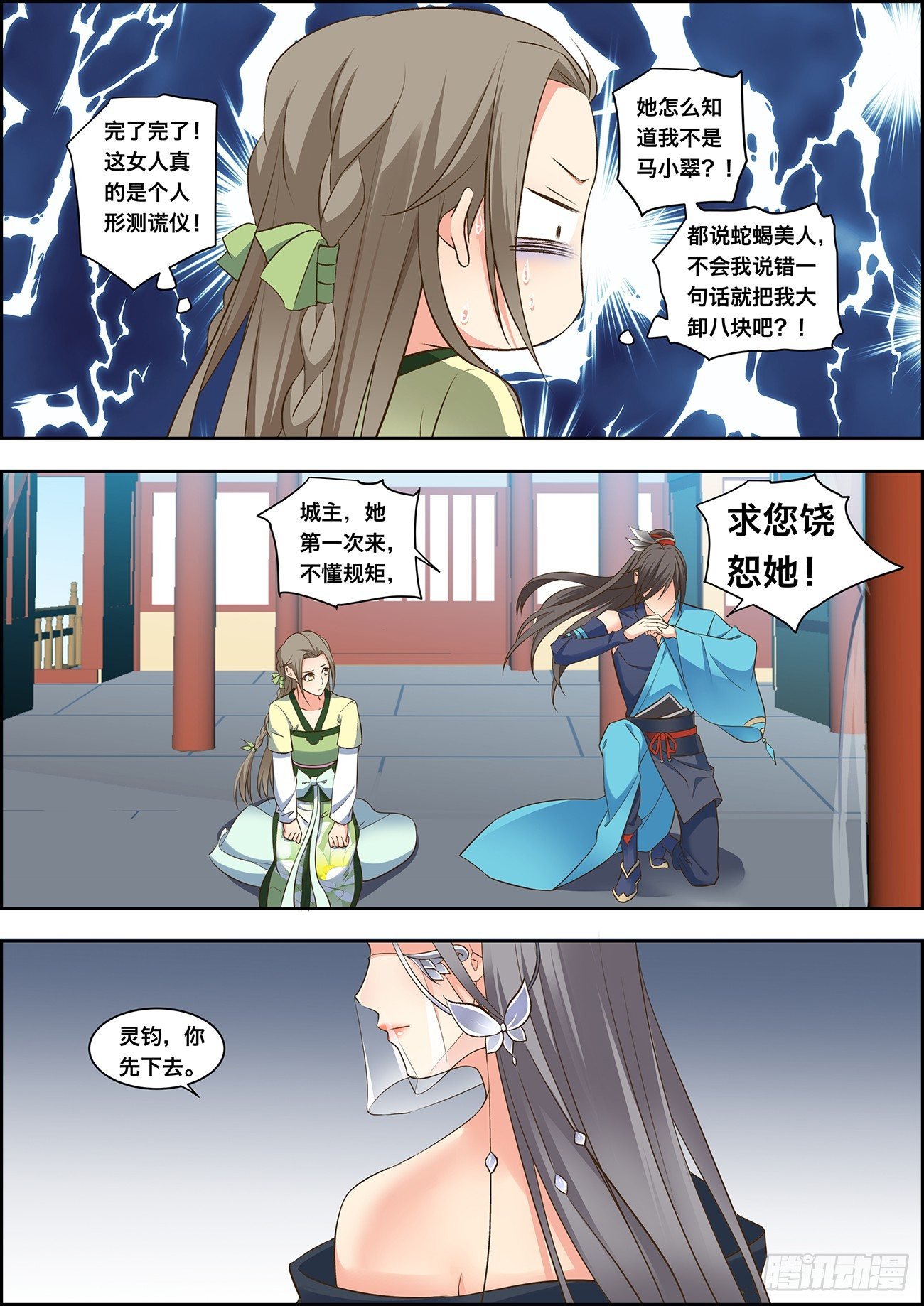 第二十二话