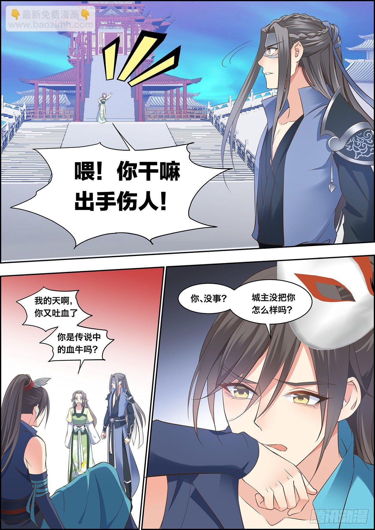 第二十三话