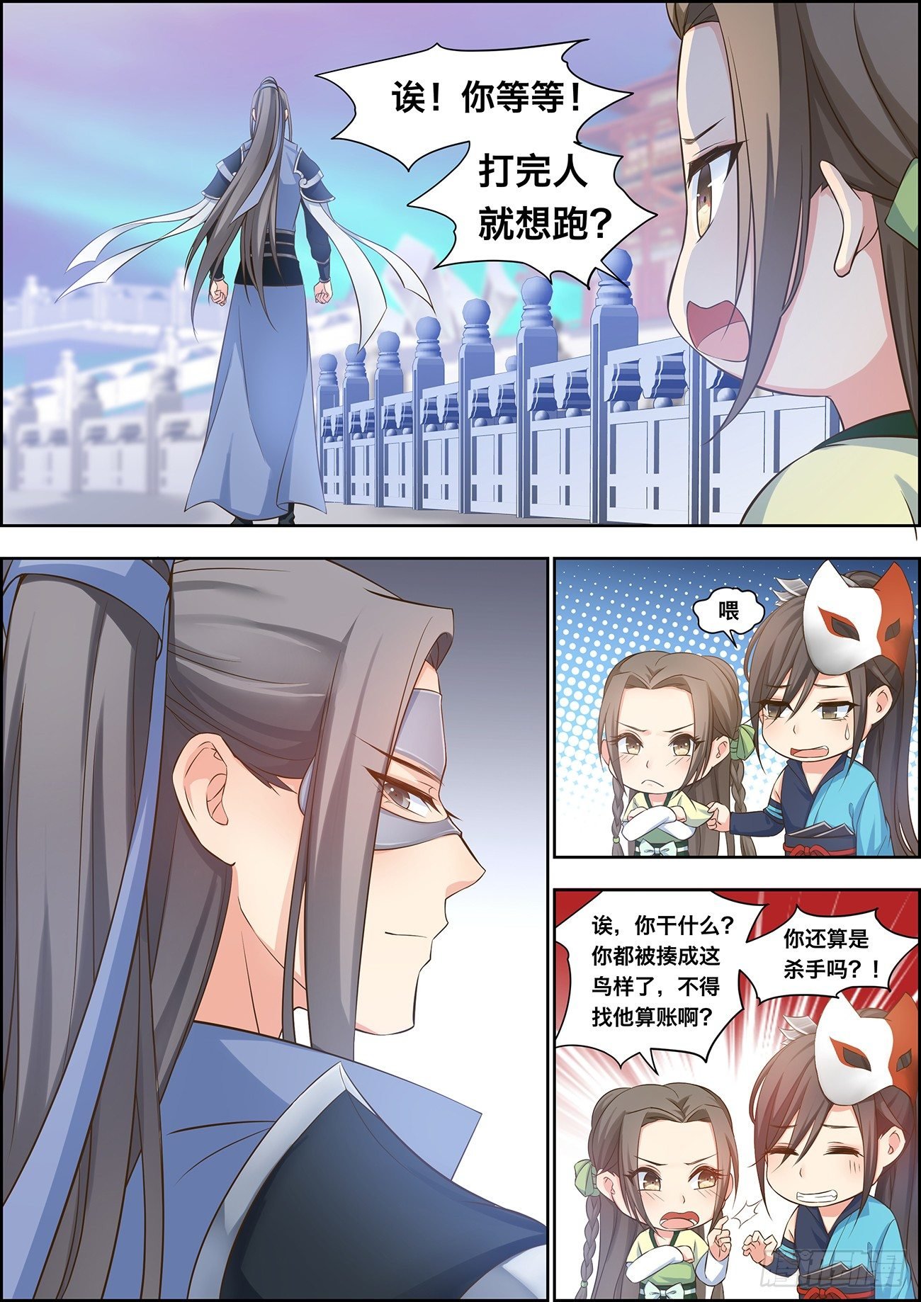 第二十三话