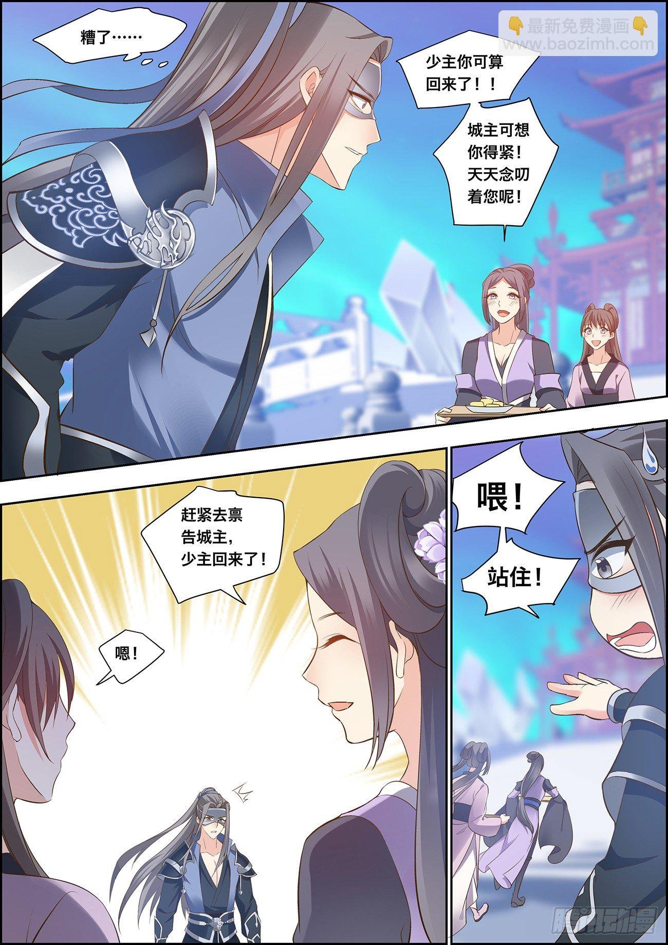 第二十四话