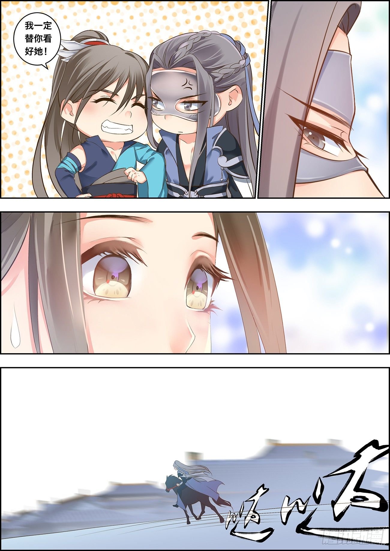 第二十四话