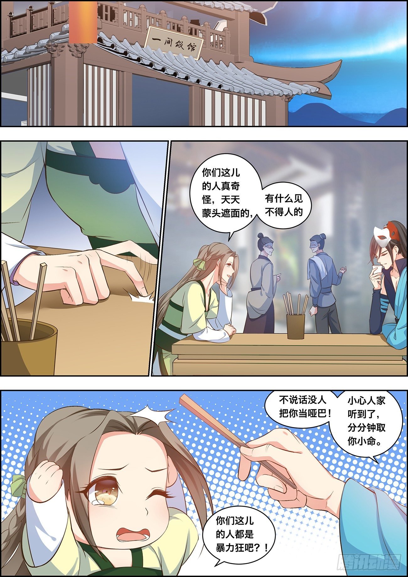 第二十四话