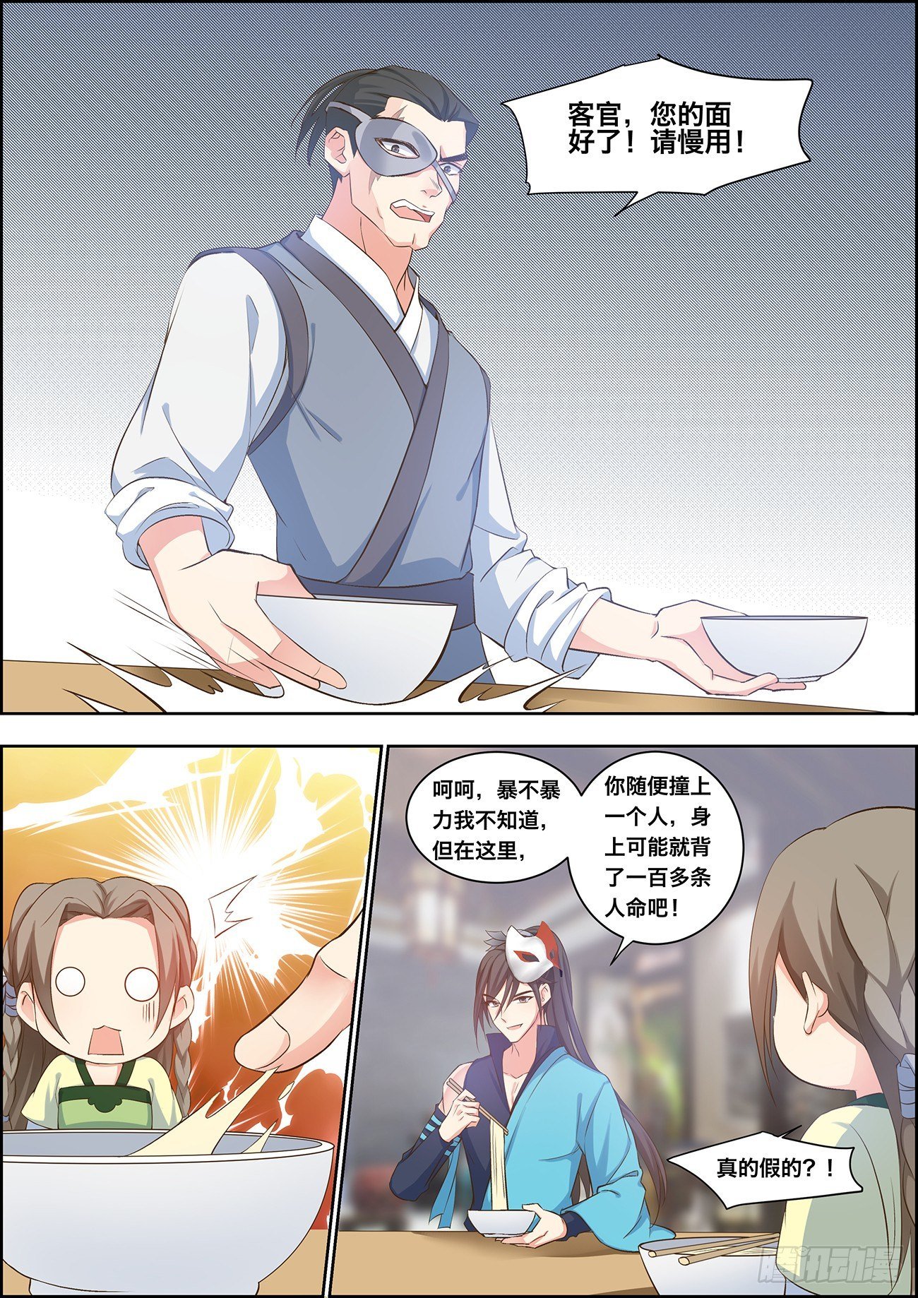 第二十四话