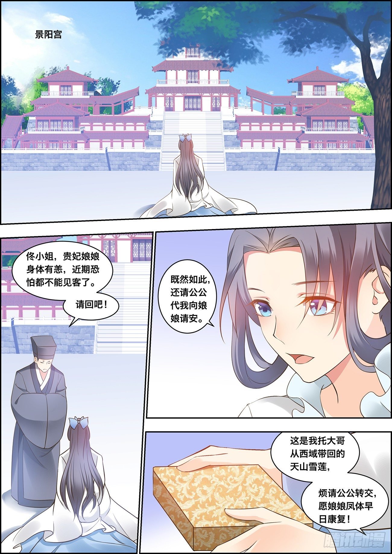 第二十六话