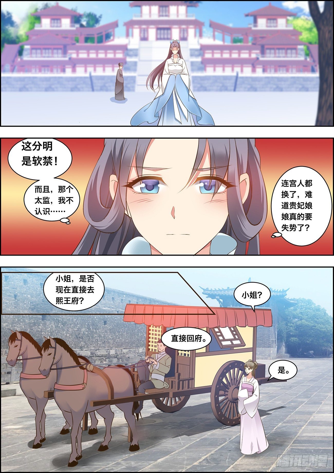 第二十六话