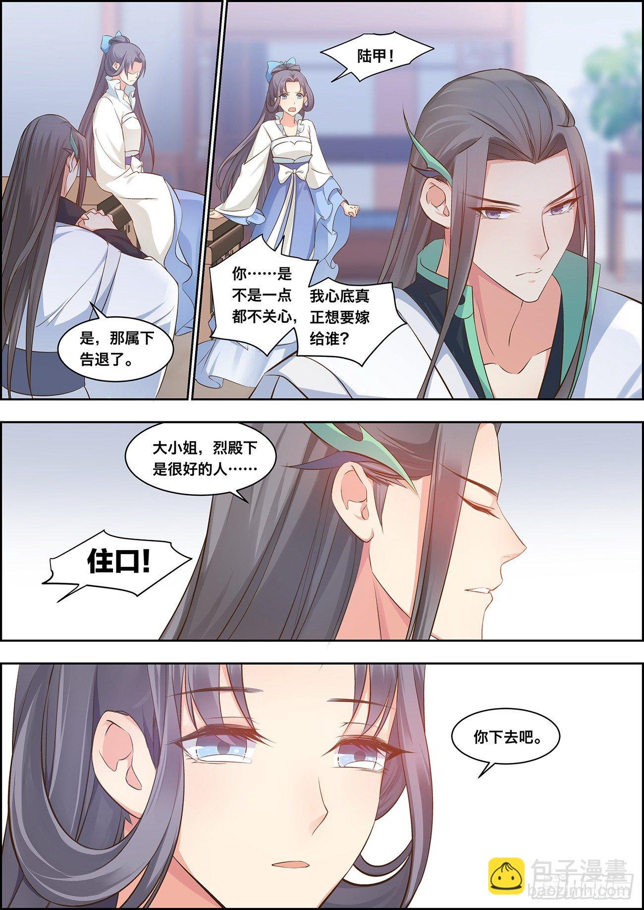 第二十六话
