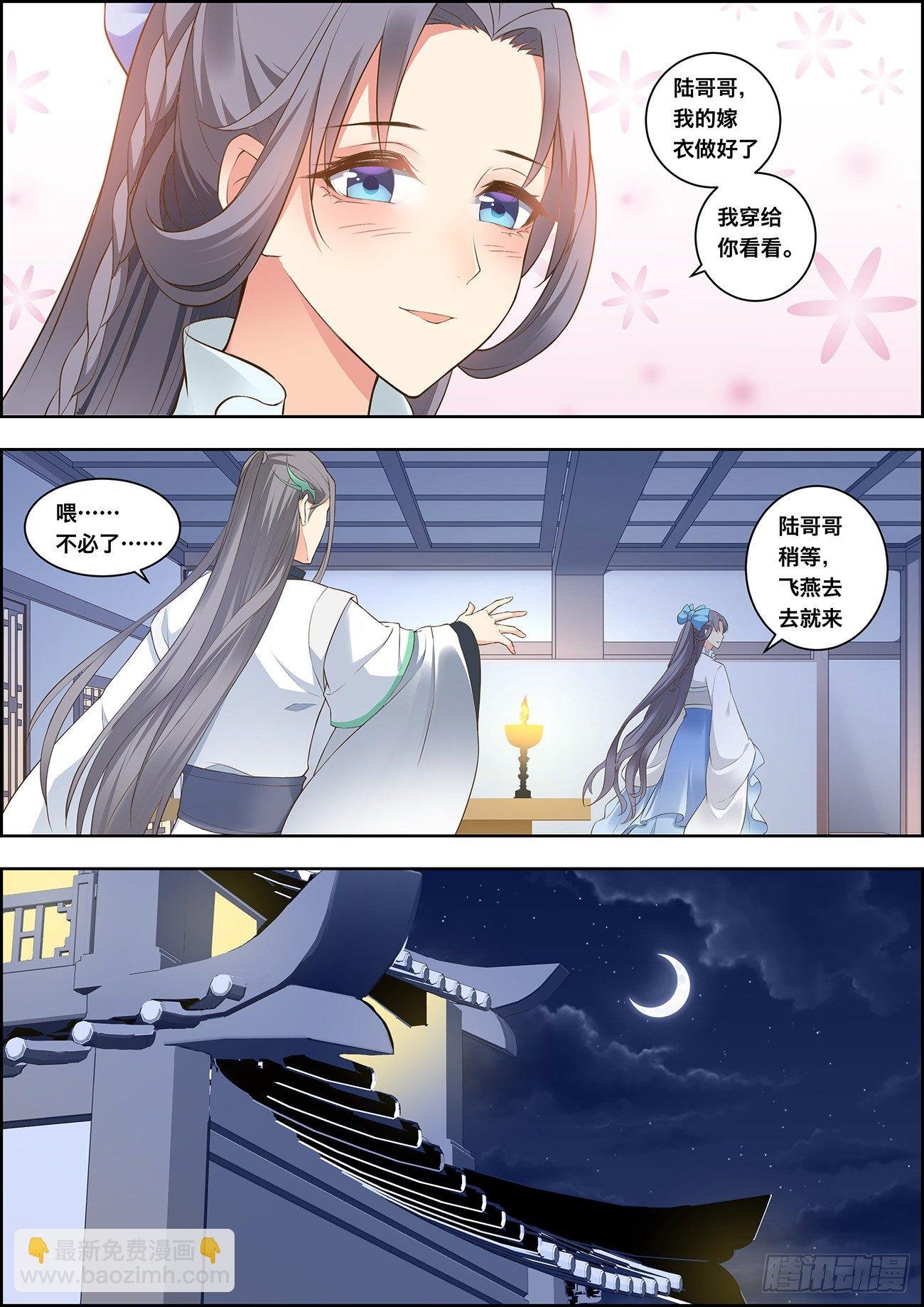 第二十七话