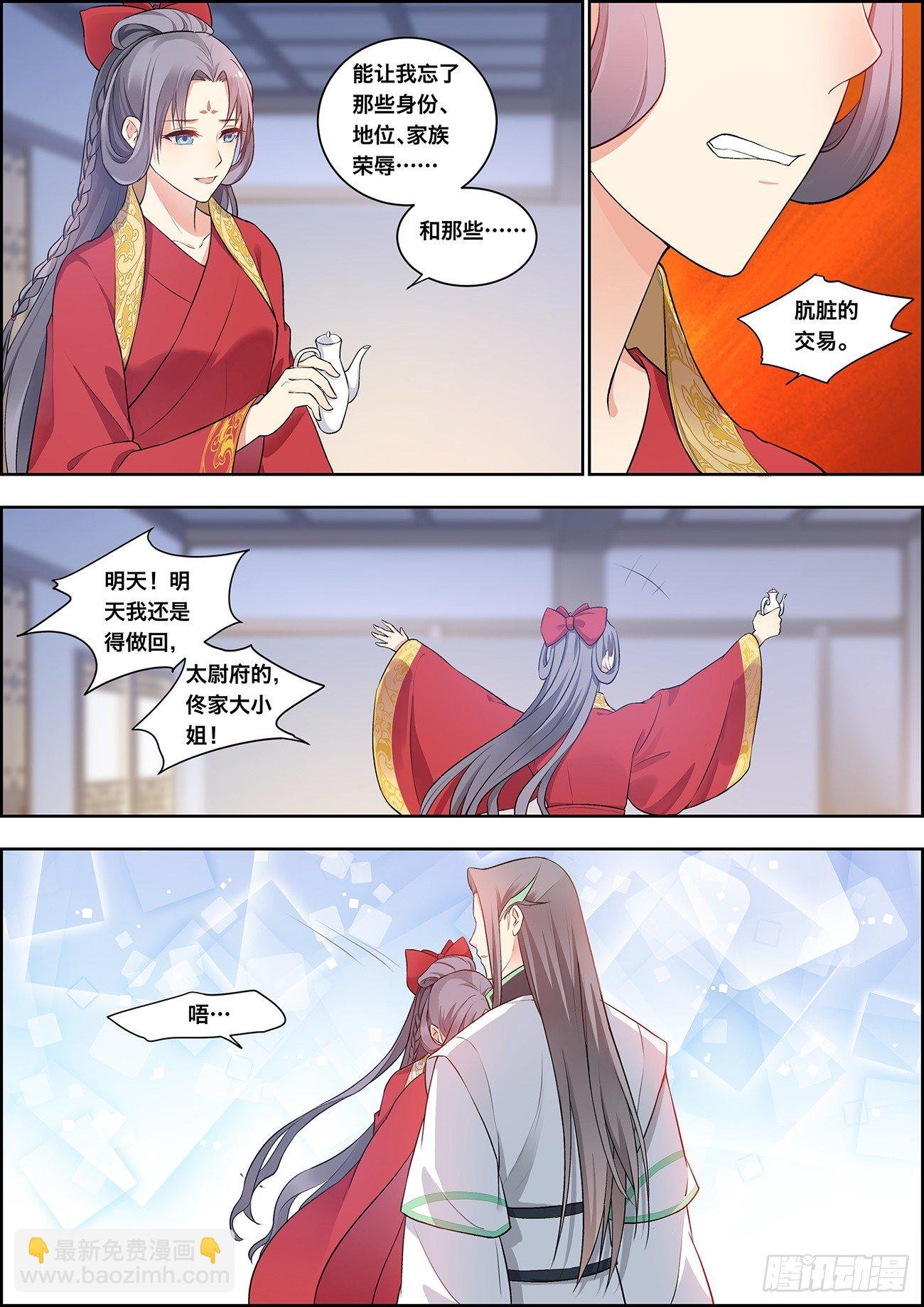 第二十七话