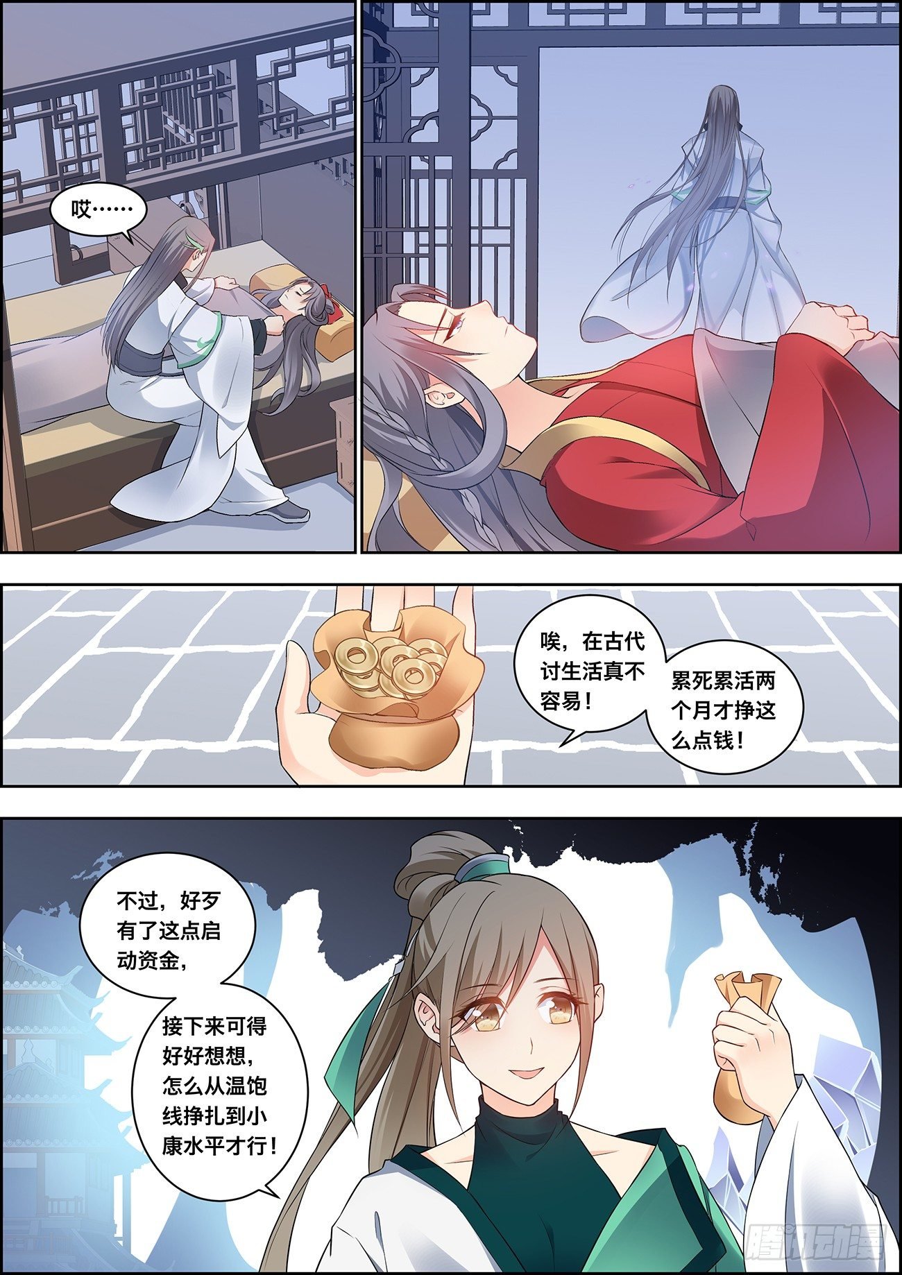 第二十七话