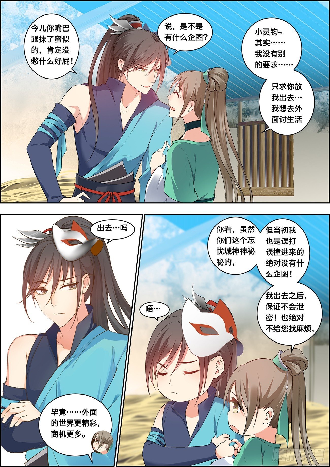 第二十七话