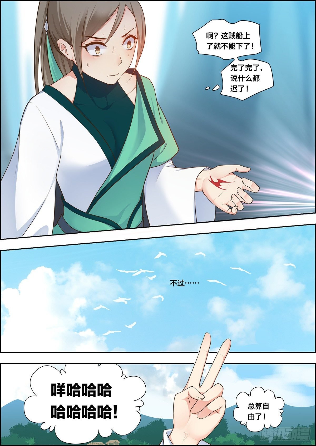 第二十八话