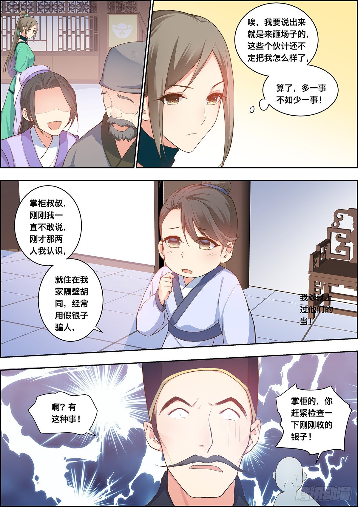 第二十八话