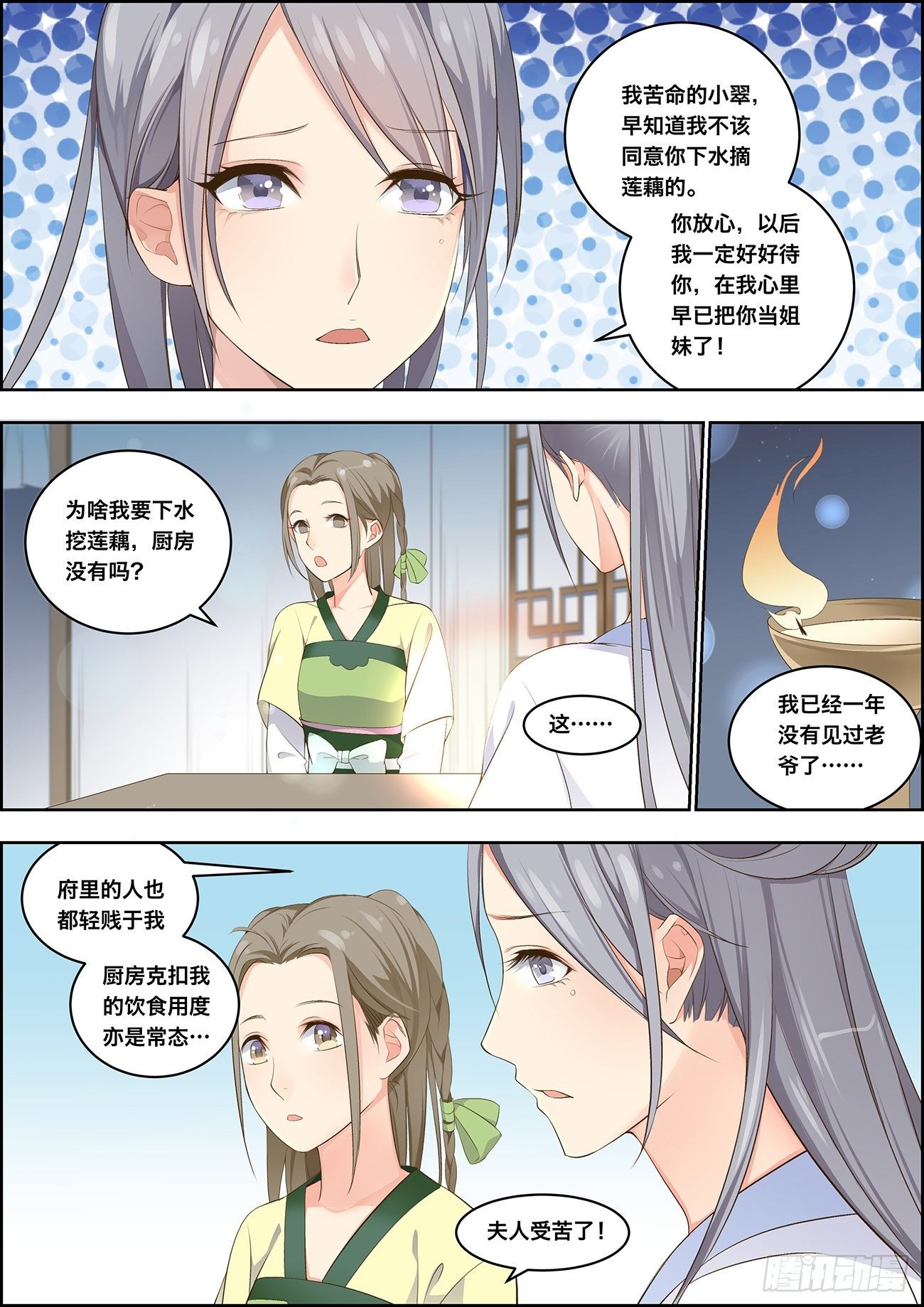 第三话