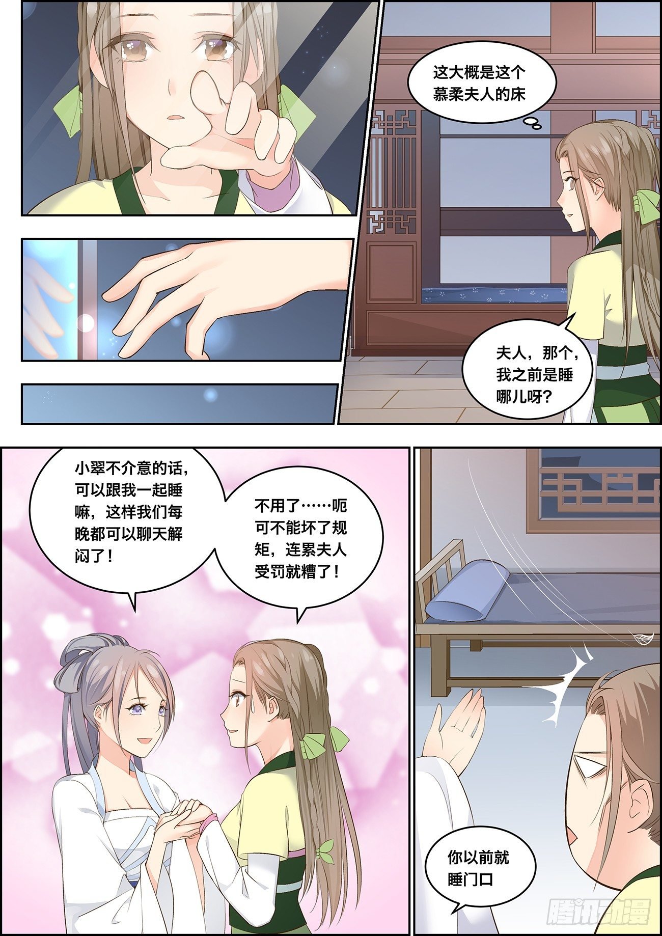 第三话