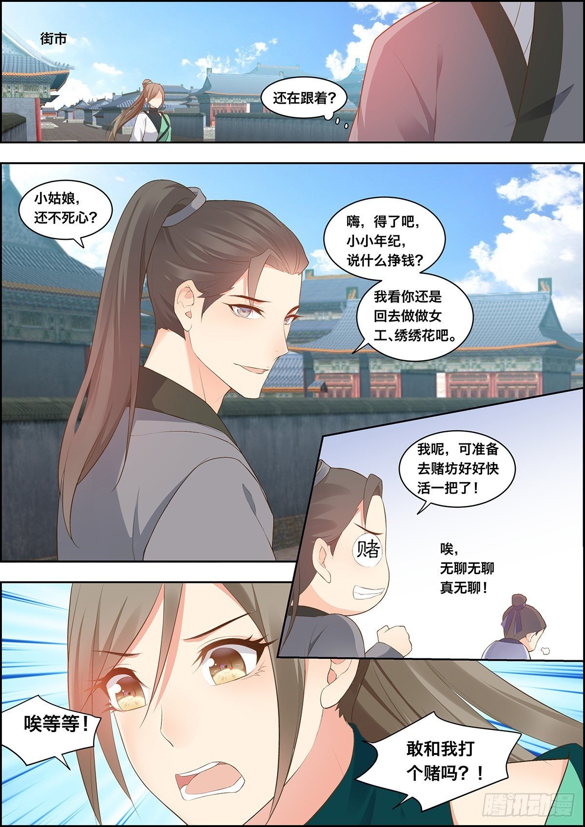 第三十话