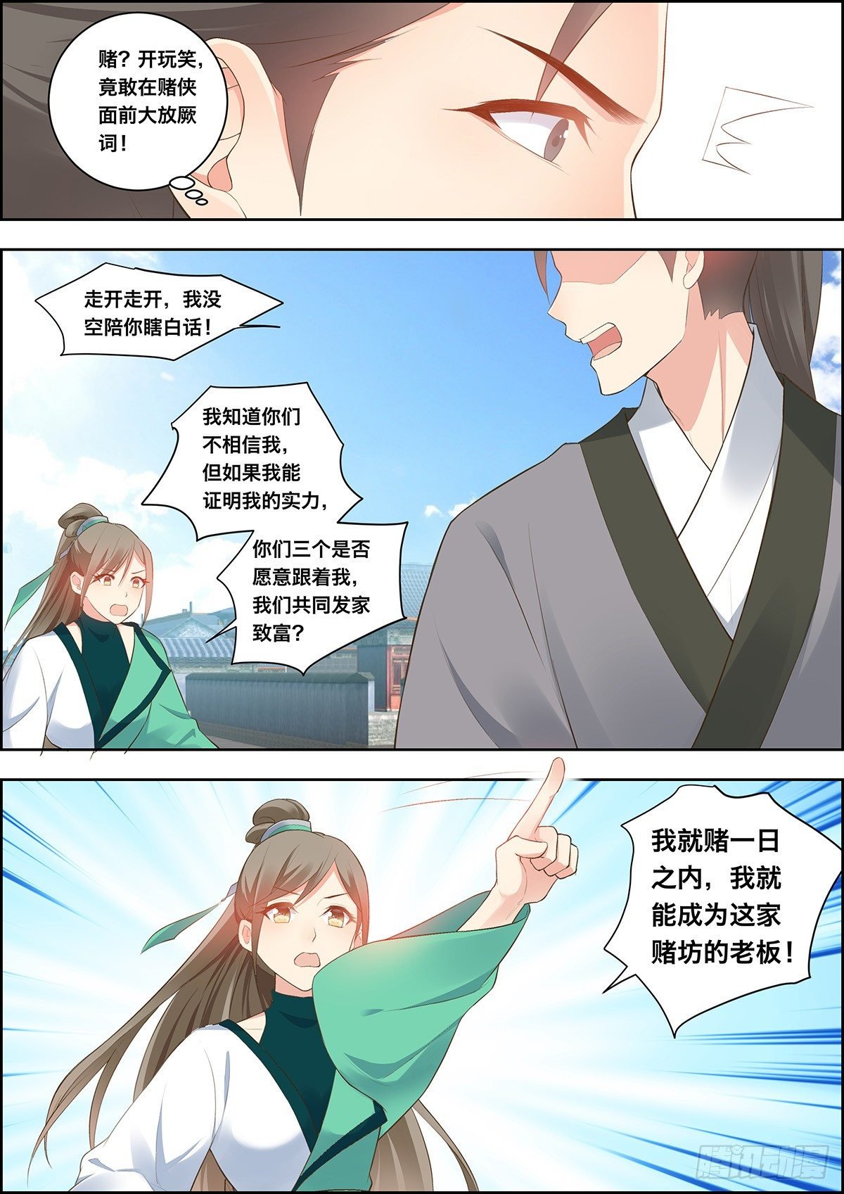 第三十话