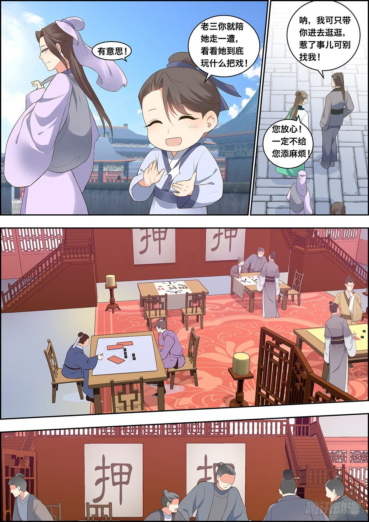 第三十话