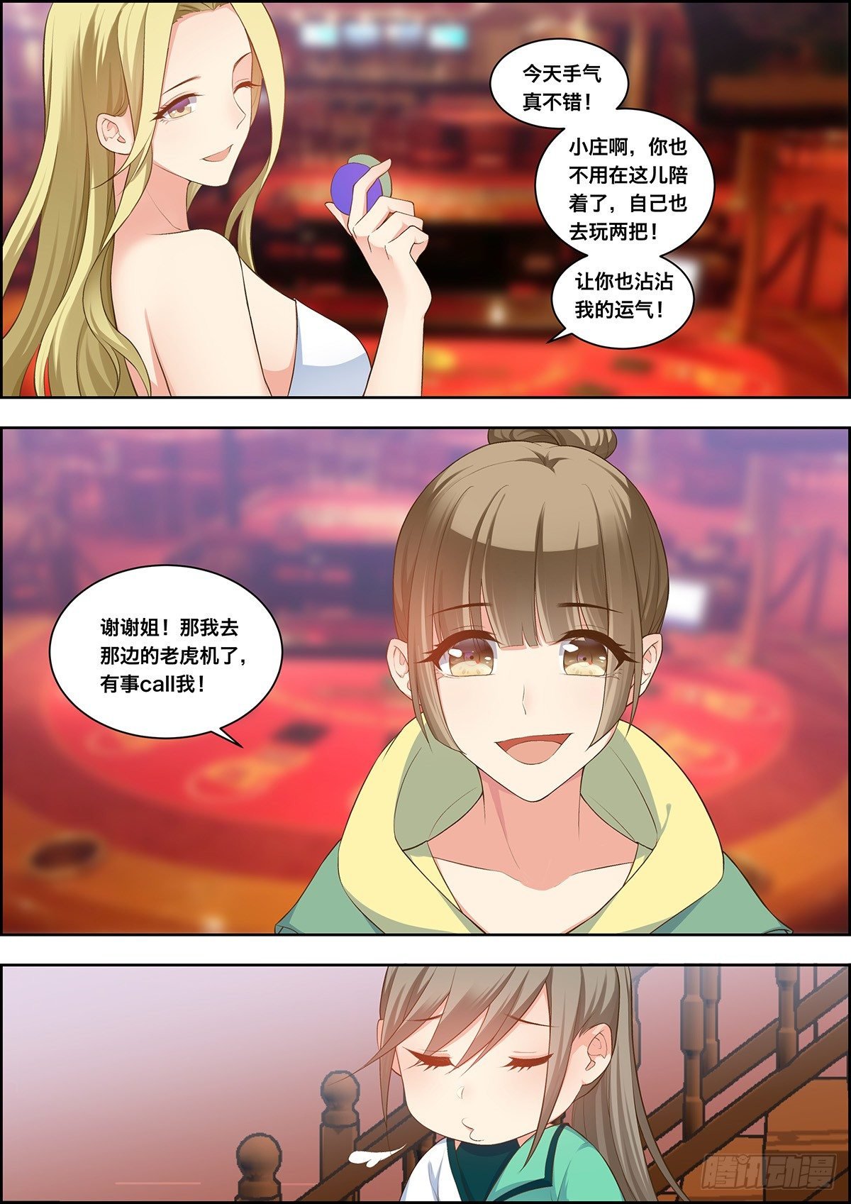 第三十话