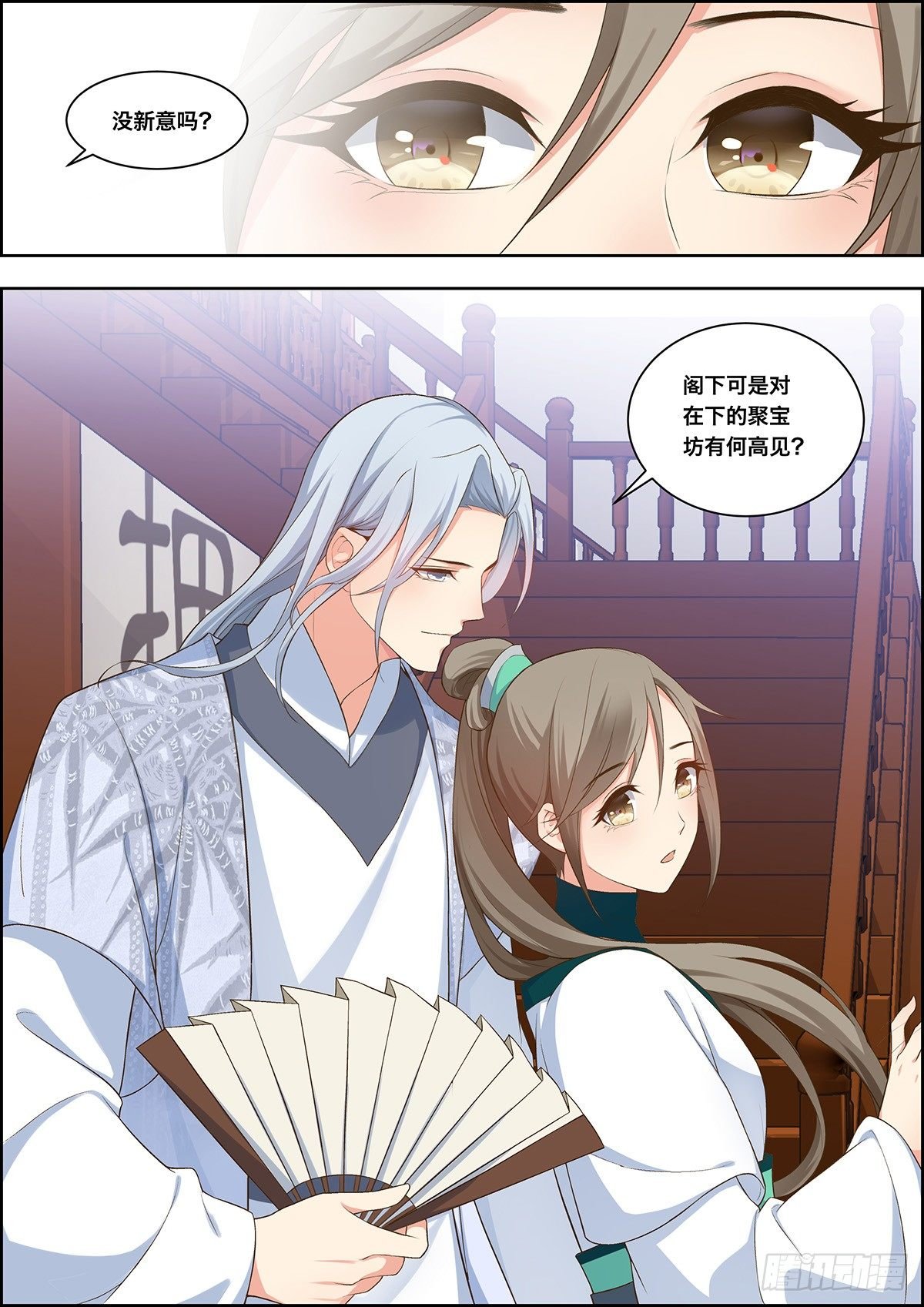 第三十话