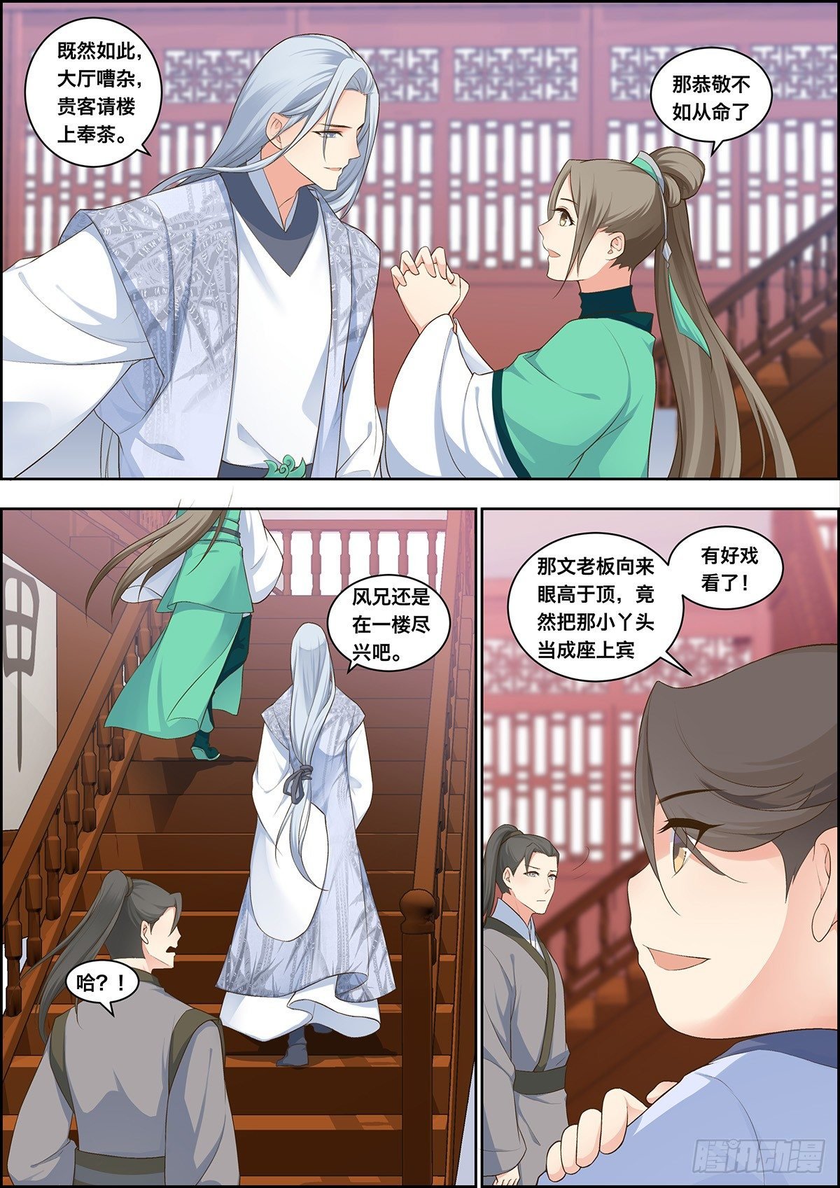 第三十话