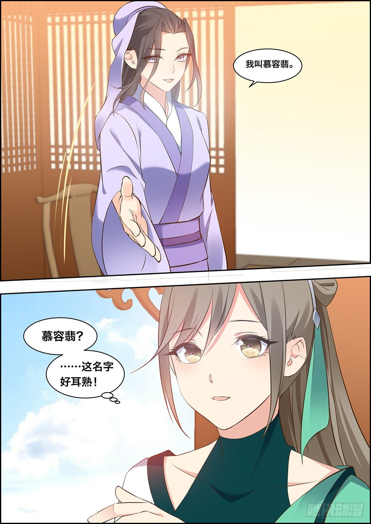 第三十一话