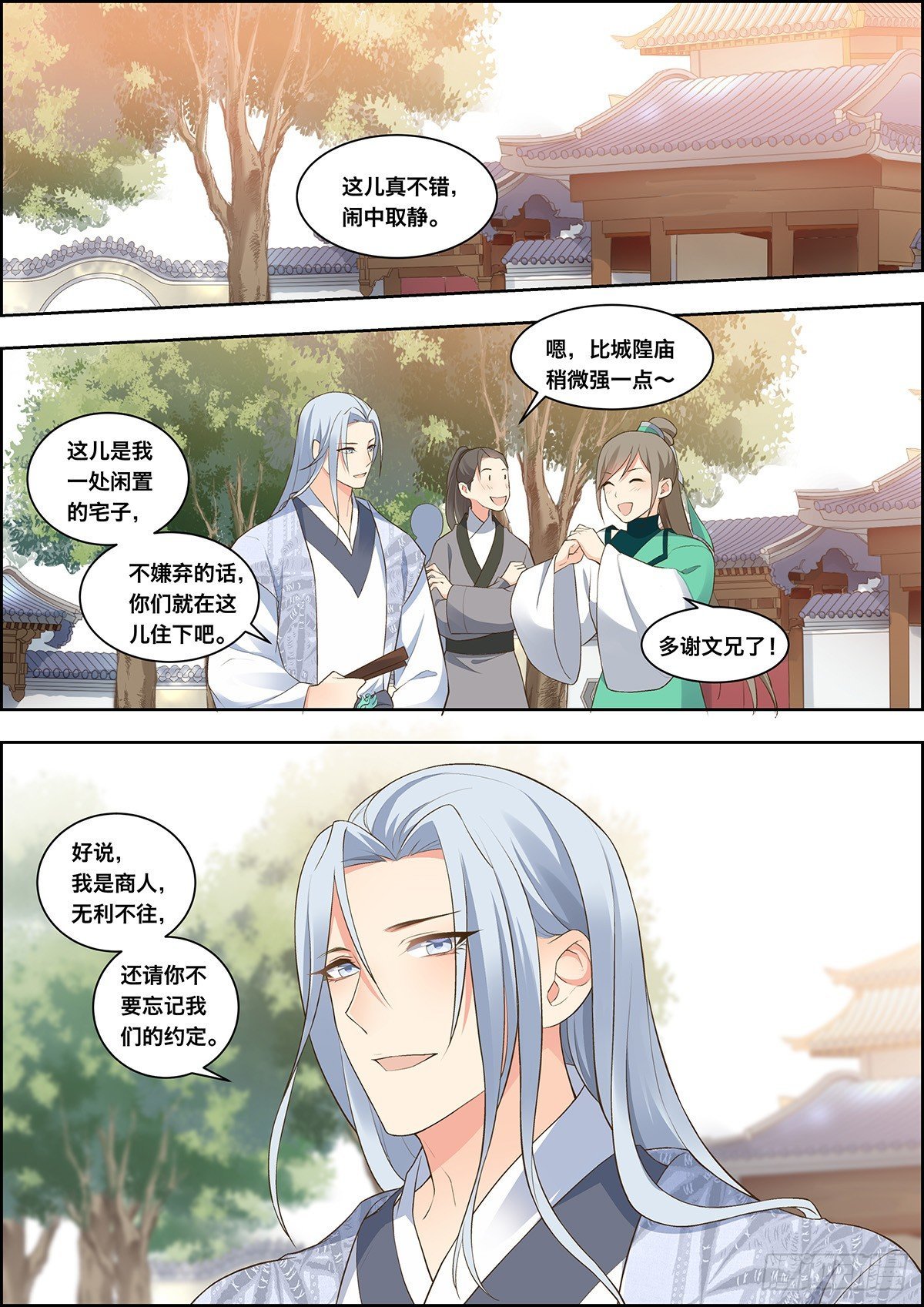 第三十二话