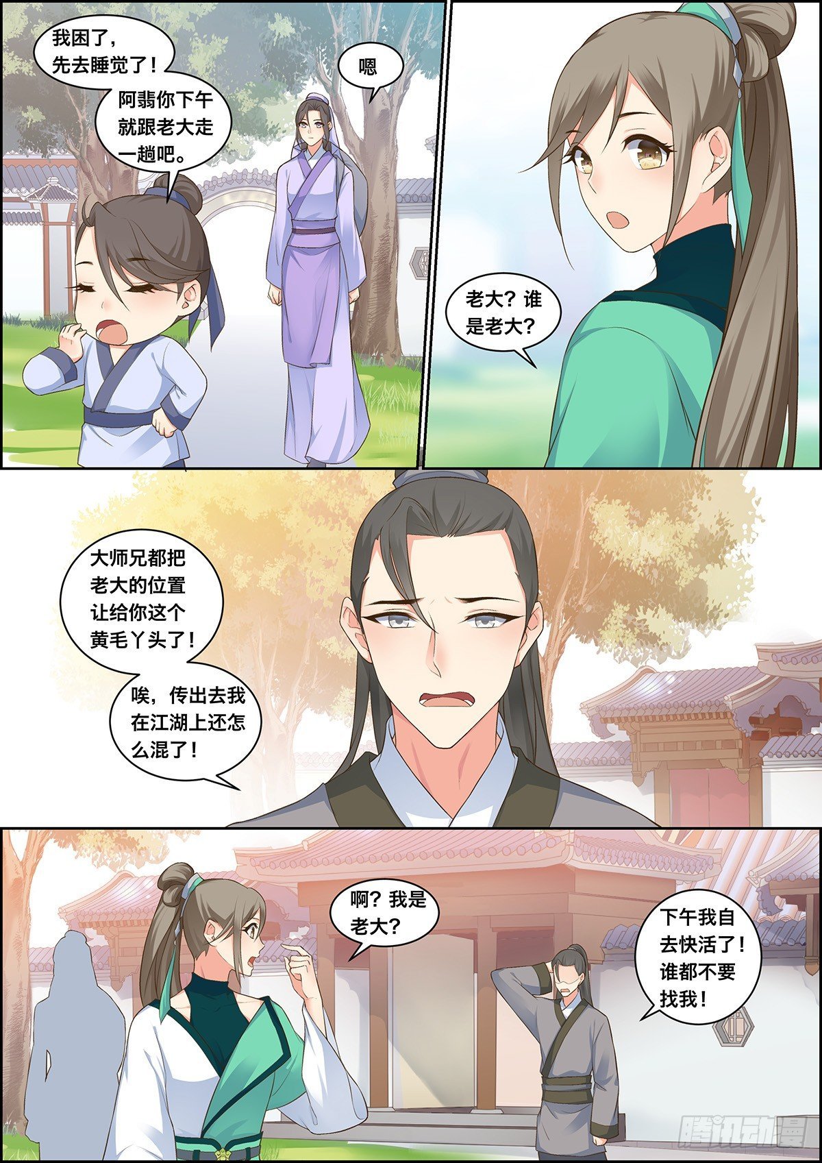 第三十二话