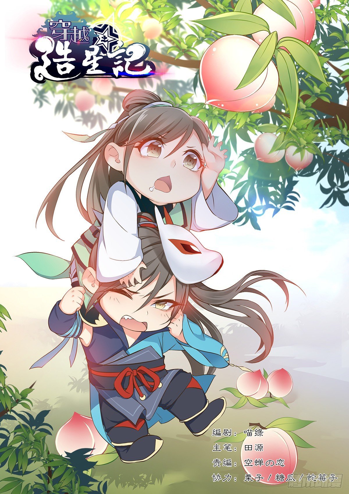第三十三话