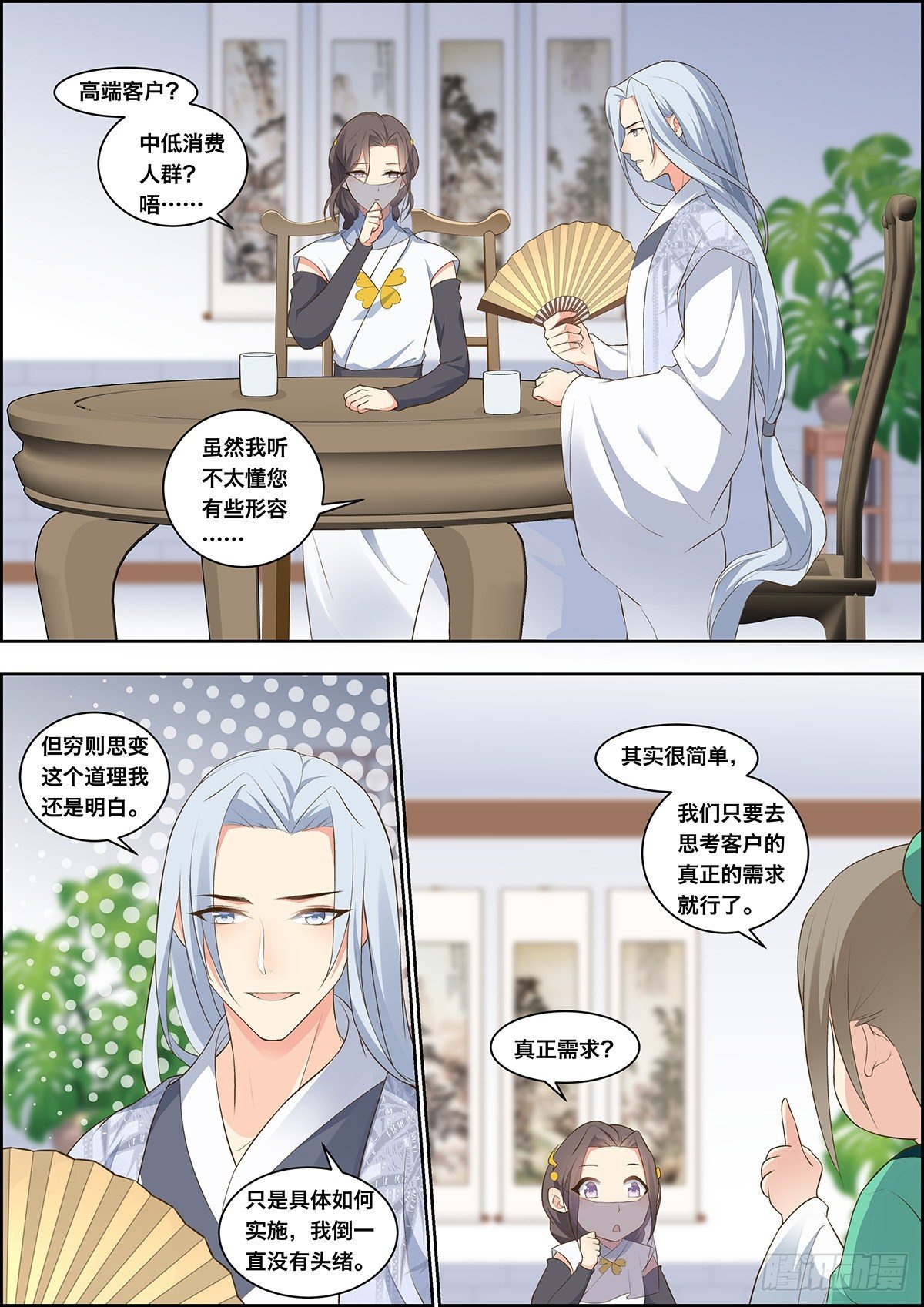 第三十四话