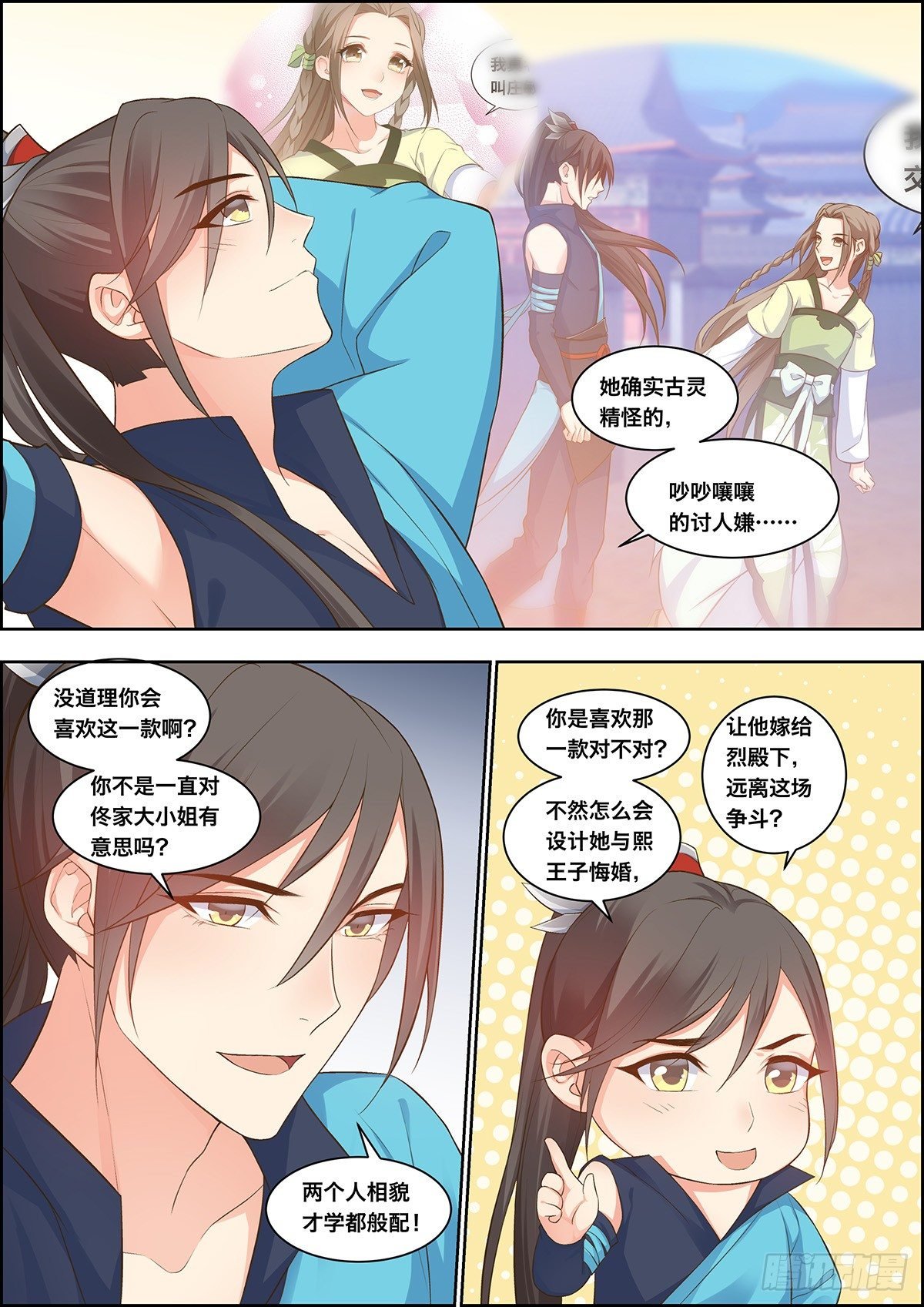 第三十四话