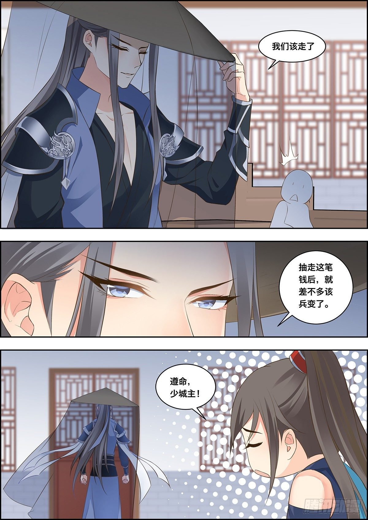 第三十四话