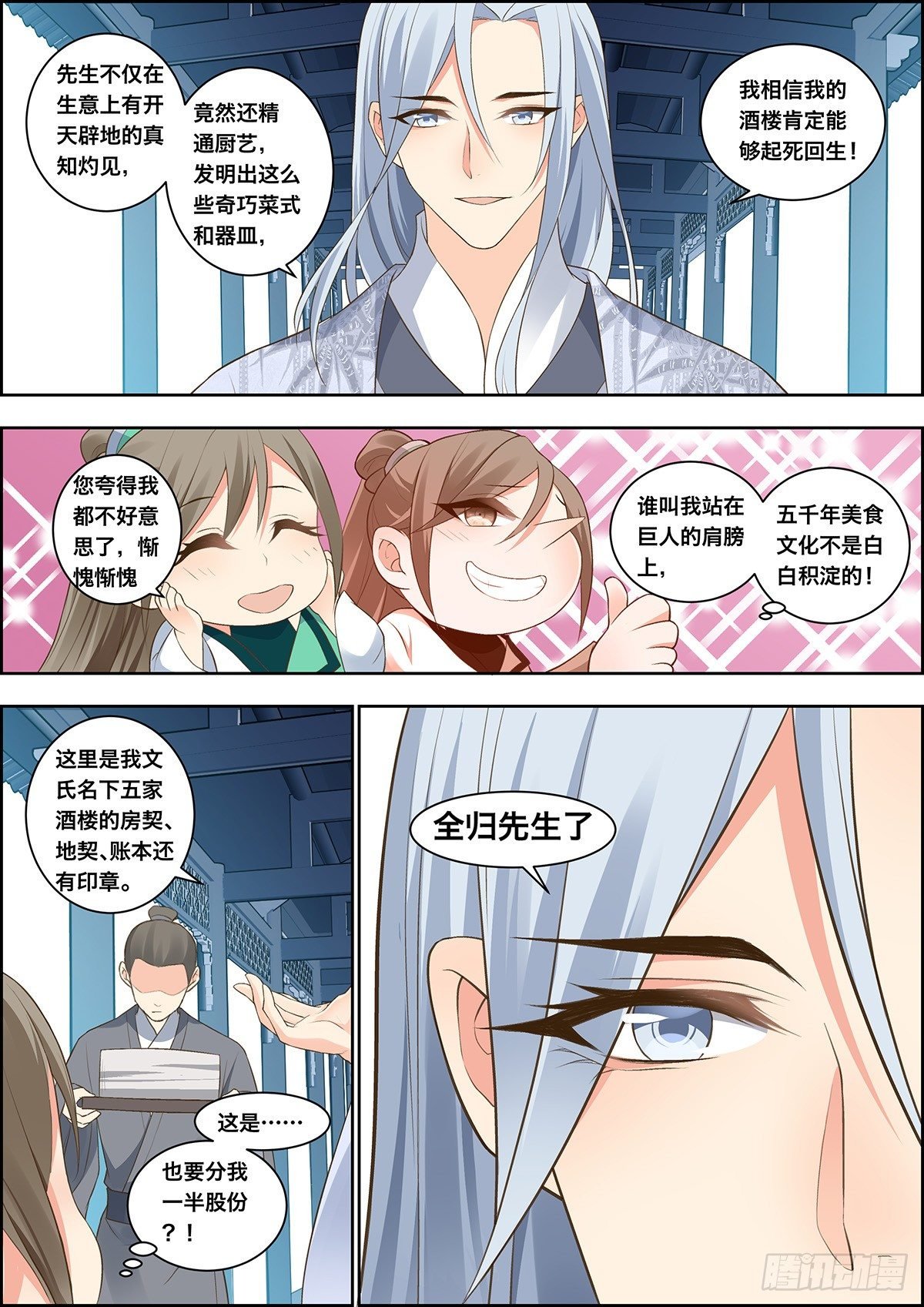第三十四话