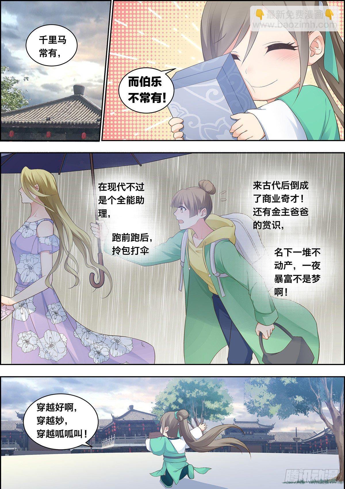 第三十五话